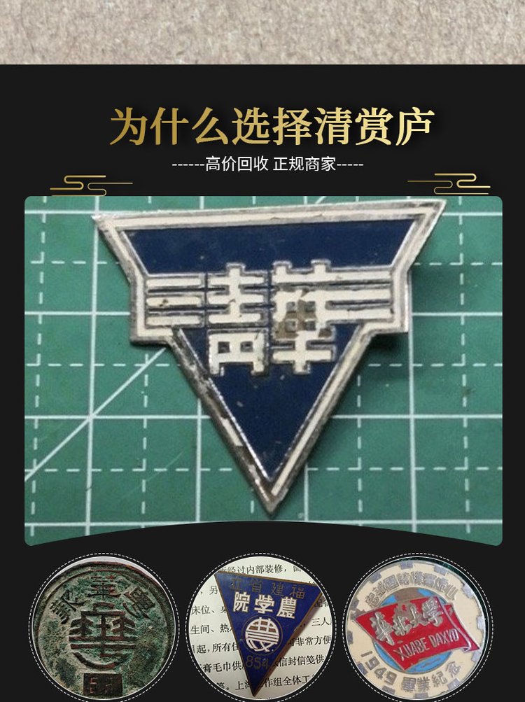 最新50年纪念章回收价值方法分析(最方便真实的东阳50年纪念章价格方法)