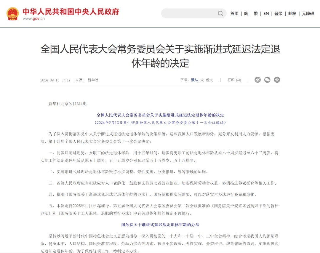 最新冻结退休金最新规定方法分析(最方便真实的东阳冻结退休金一般多久方法)