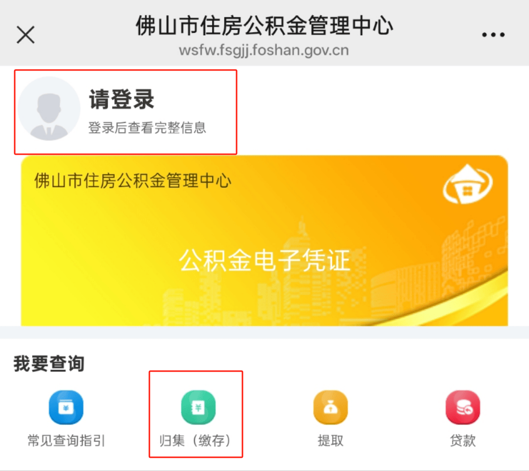最新公积金卡怎么查询方法分析(最方便真实的东阳公积金卡怎么查询绑卡电话号码方法)