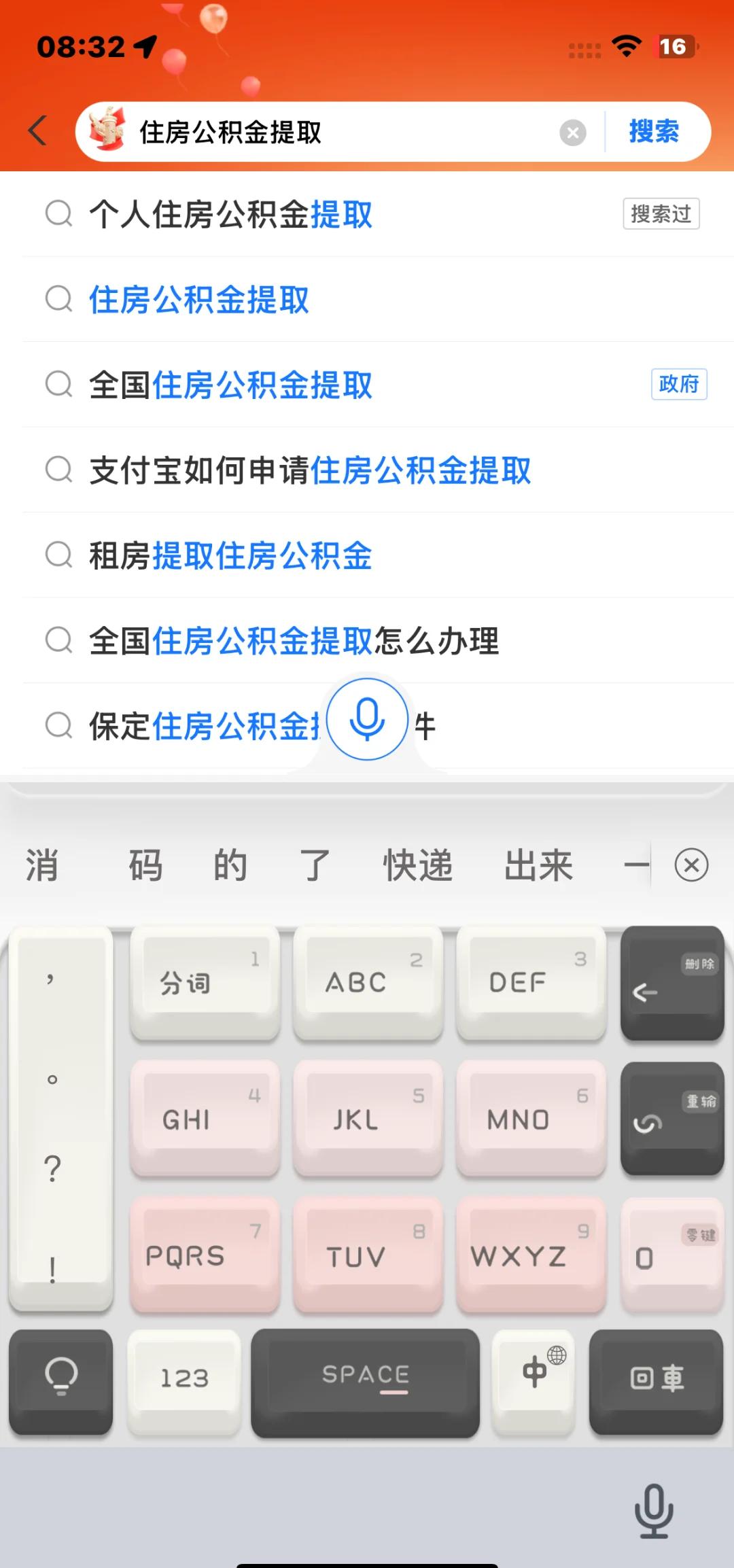 最新公积金卡怎么查询方法分析(最方便真实的东阳公积金卡怎么查询绑卡电话号码方法)