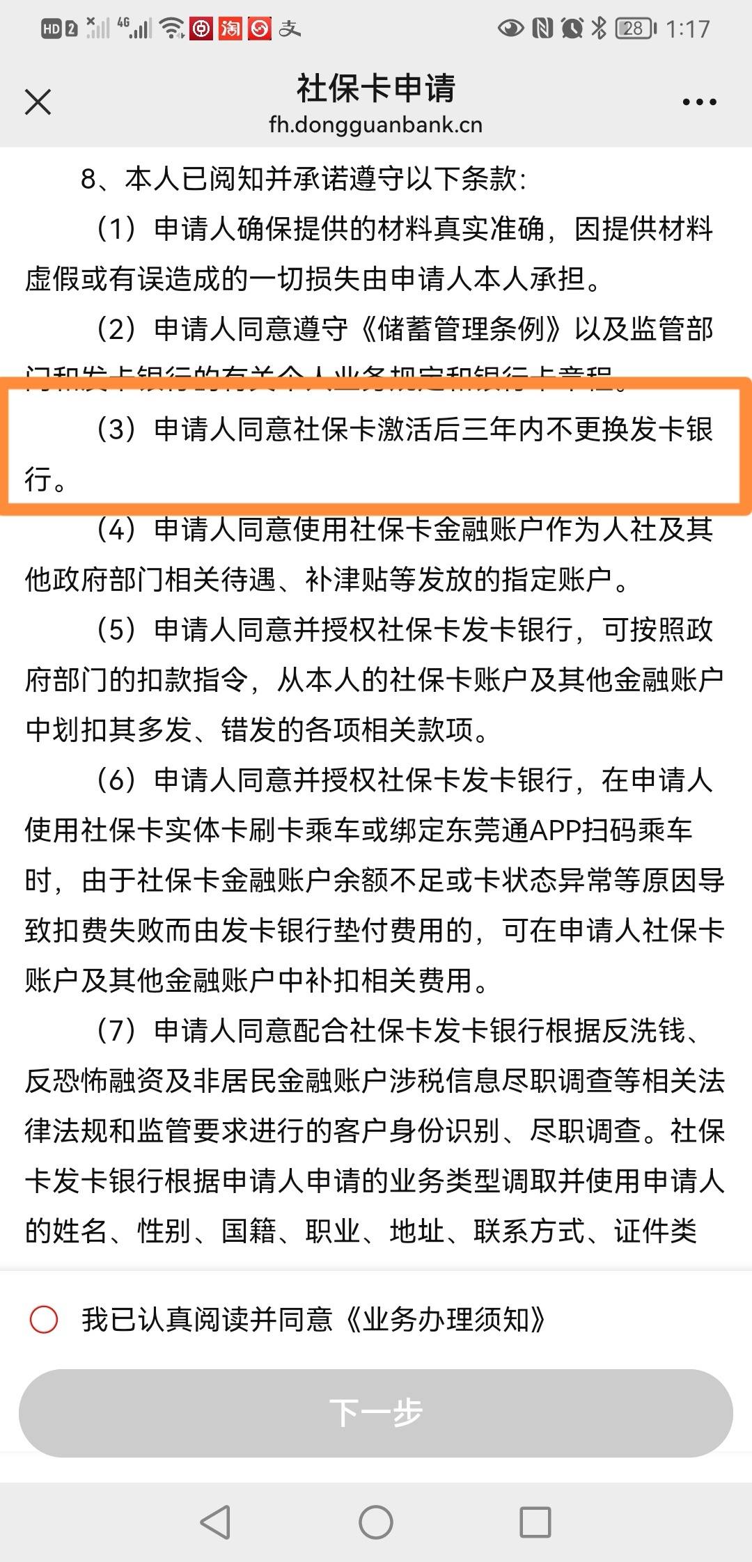 最新法院冻结社保卡的规定方法分析(最方便真实的东阳法院冻结社保卡多久解冻方法)
