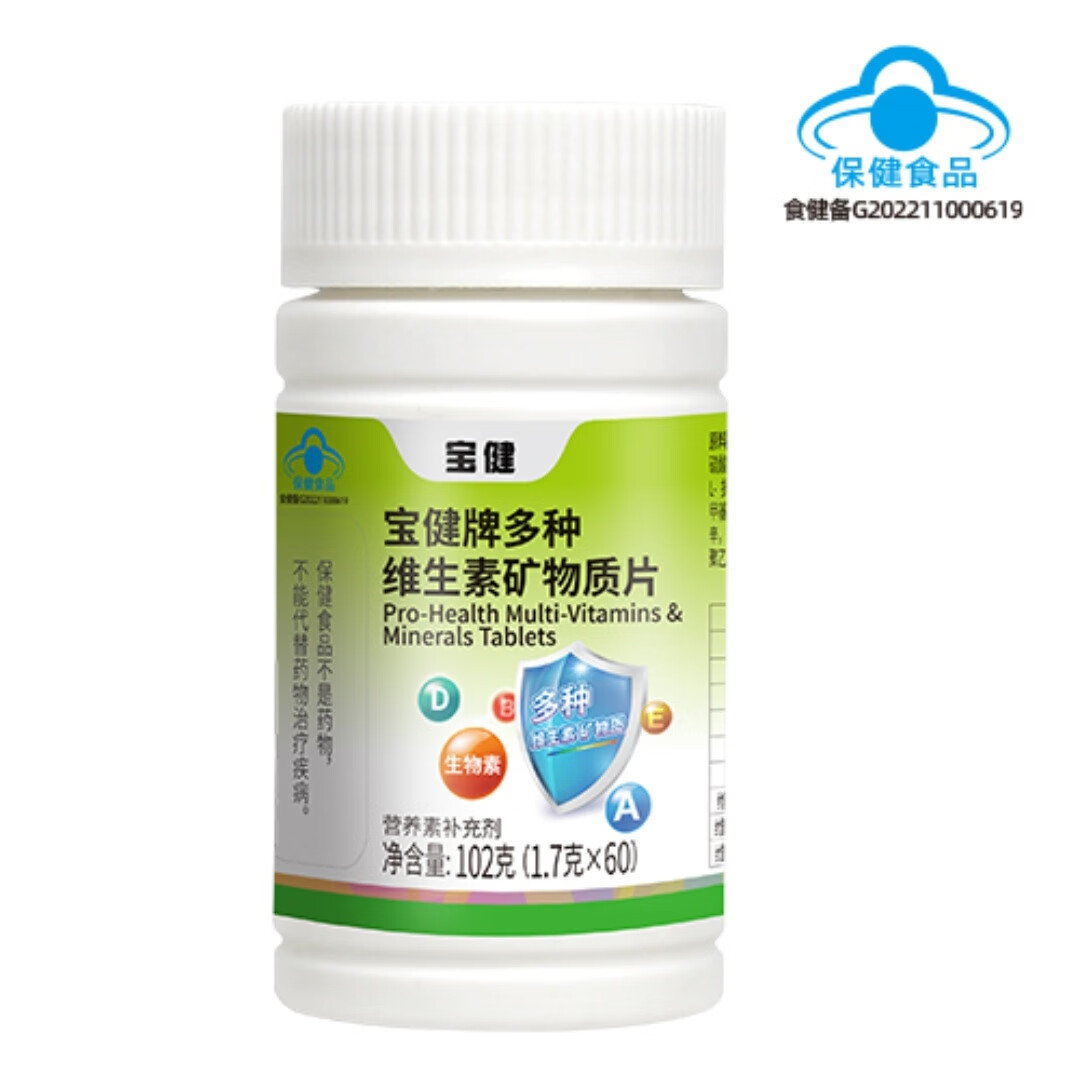 最新宝健保健品国家认可吗方法分析(最方便真实的东阳宝健保健品是什么模式方法)