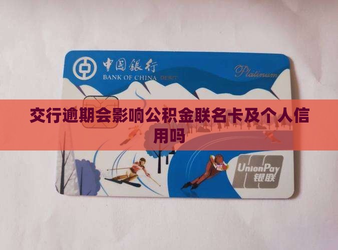 最新公积金卡剩余的钱会过期吗方法分析(最方便真实的东阳公积金卡剩余的钱会过期吗怎么办方法)