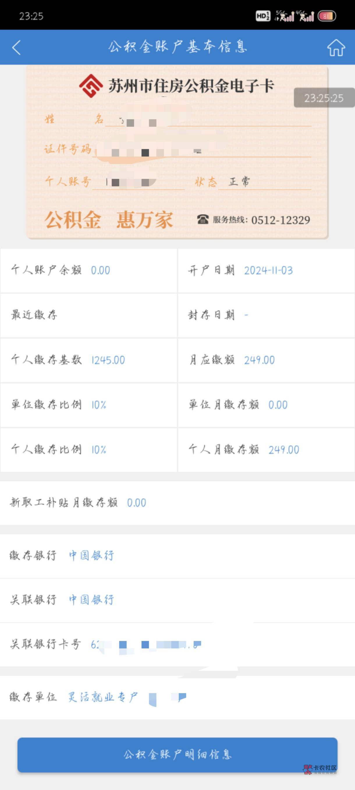 最新公积金卡剩余的钱会过期吗方法分析(最方便真实的东阳公积金卡剩余的钱会过期吗怎么办方法)