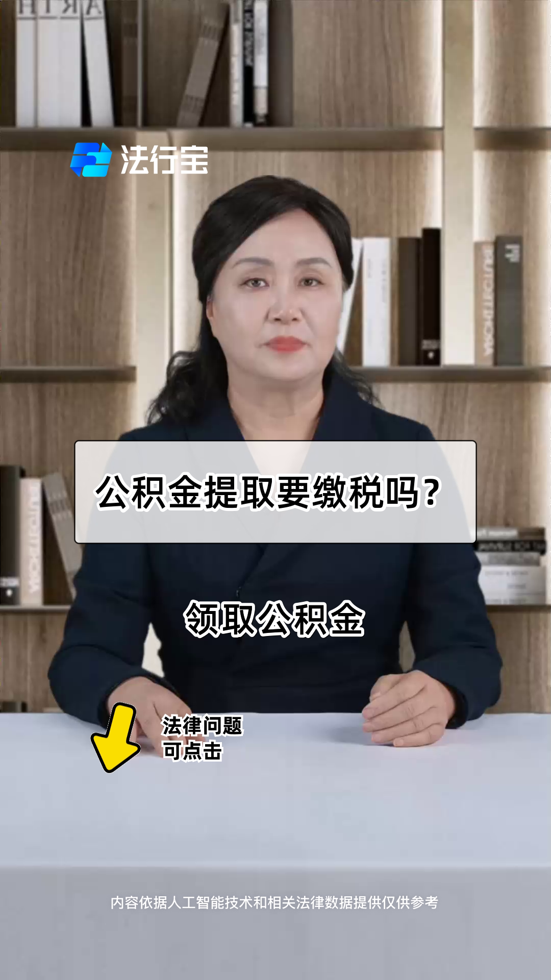 最新公积金提取中介方法分析(最方便真实的东阳郑州公积金提取中介方法)