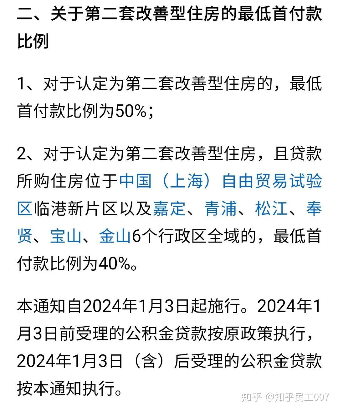 最新上海松江高价回收公积金卡方法分析(最方便真实的东阳松江公积金在哪里取方法)