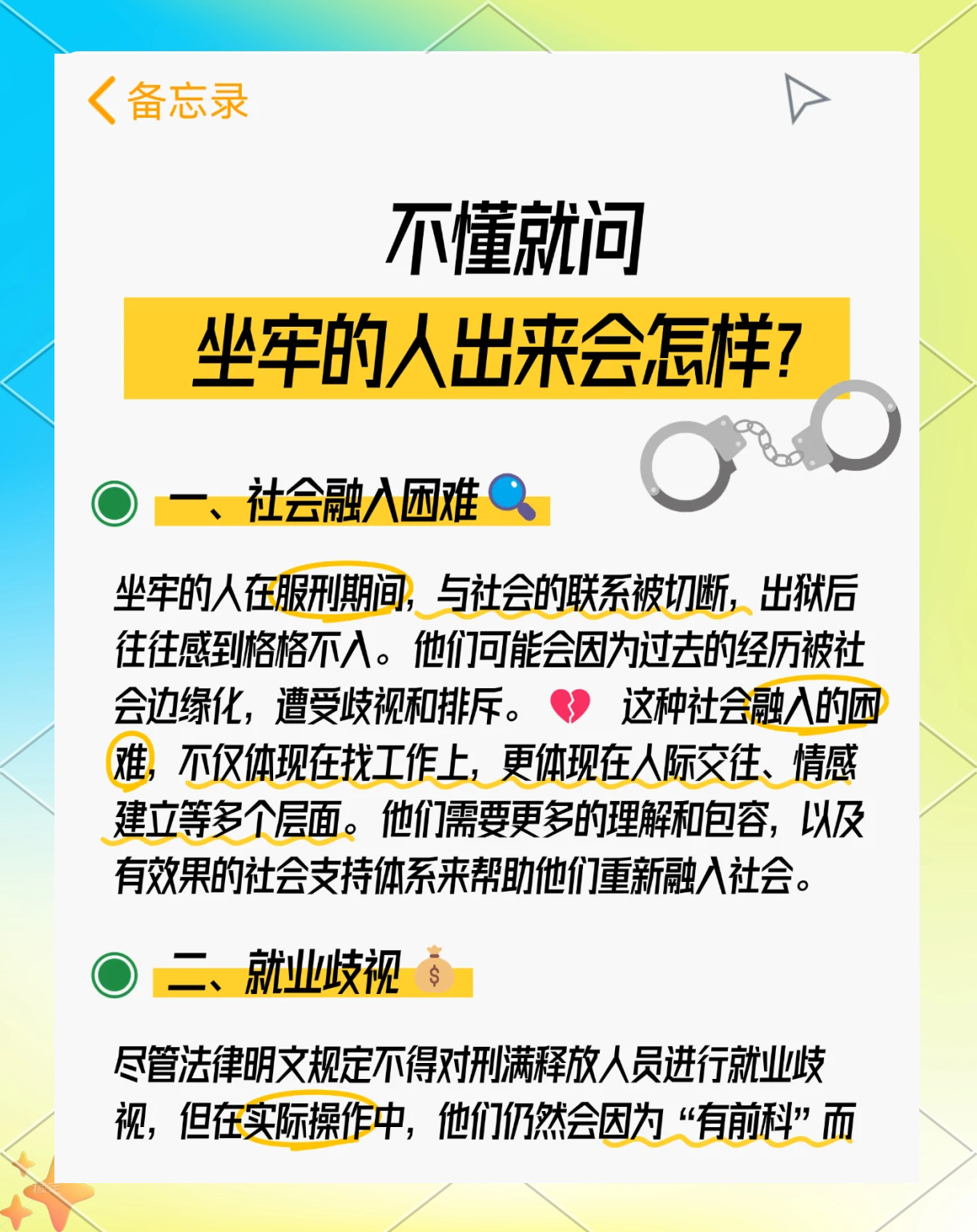 最新坐牢的人影响几代人方法分析(最方便真实的东阳坐牢的人影响几代人当兵方法)