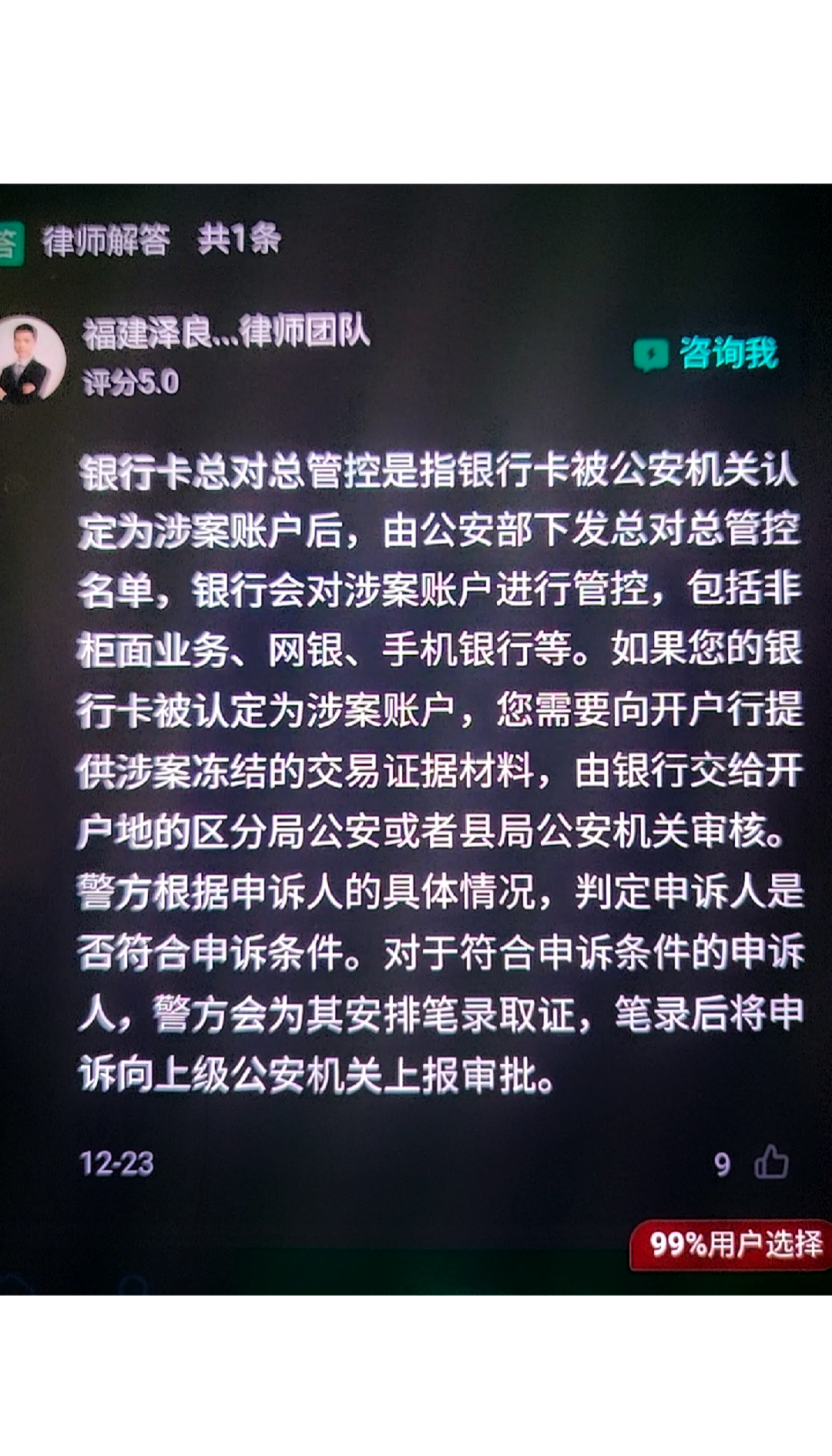 最新公积金卡的银行卡会被法院冻结吗方法分析(最方便真实的东阳公积金卡的银行卡会被法院冻结吗怎么办方法)