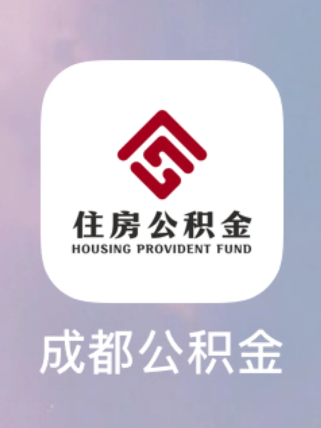 最新哪里有套公积金卡的方法分析(最方便真实的东阳公积金卡去哪儿领方法)