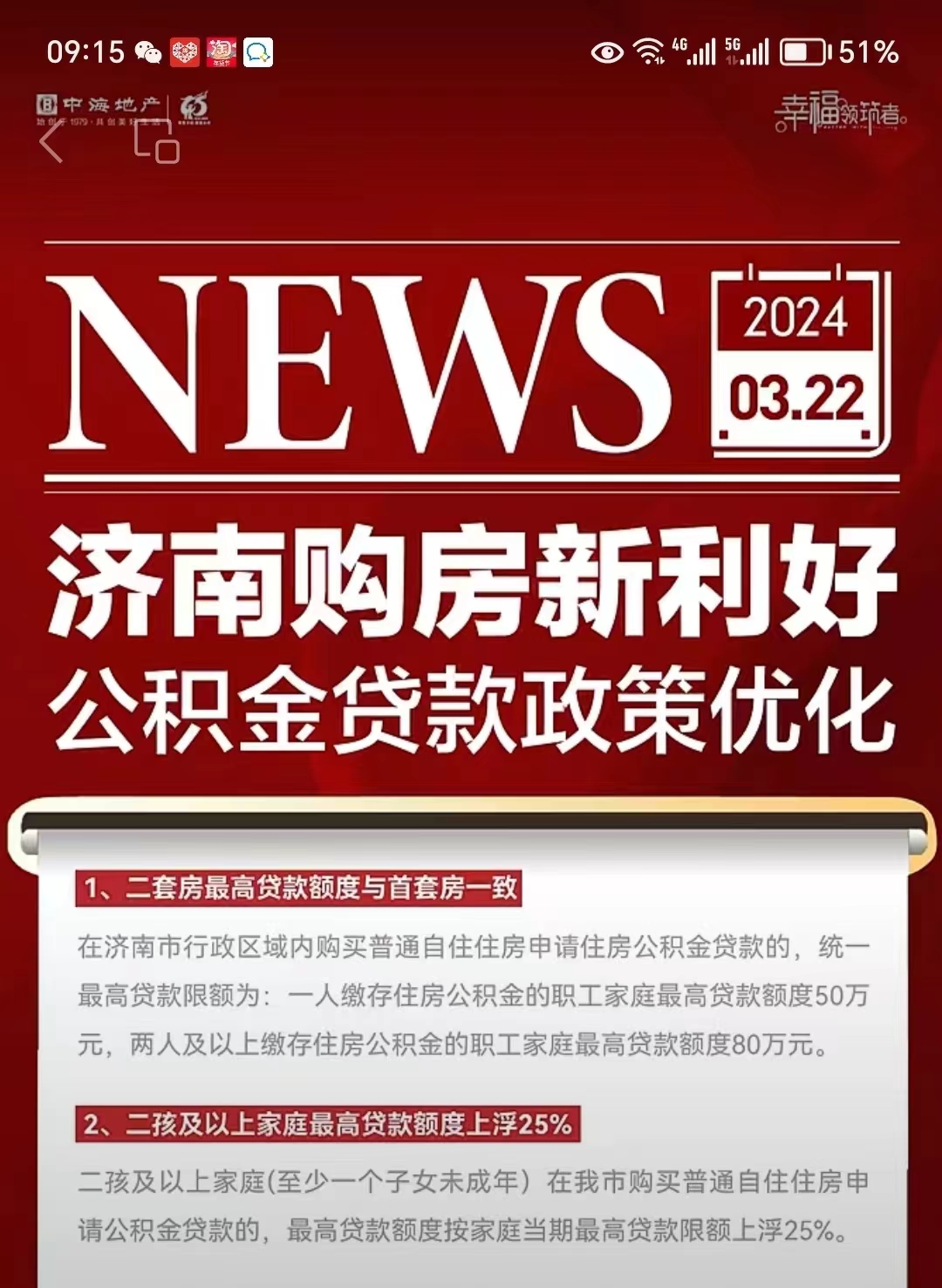最新哪里有套公积金卡的方法分析(最方便真实的东阳公积金卡去哪儿领方法)