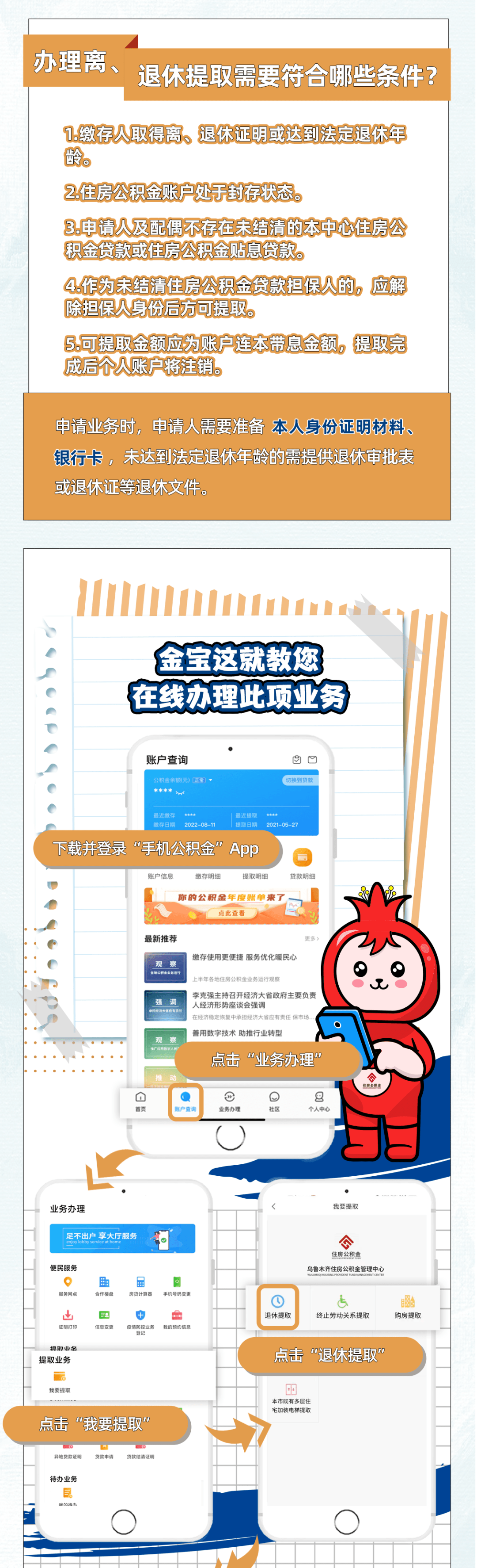 最新公积金小额提取代办200以内方法分析(最方便真实的东阳公积金怎么小额提取方法)