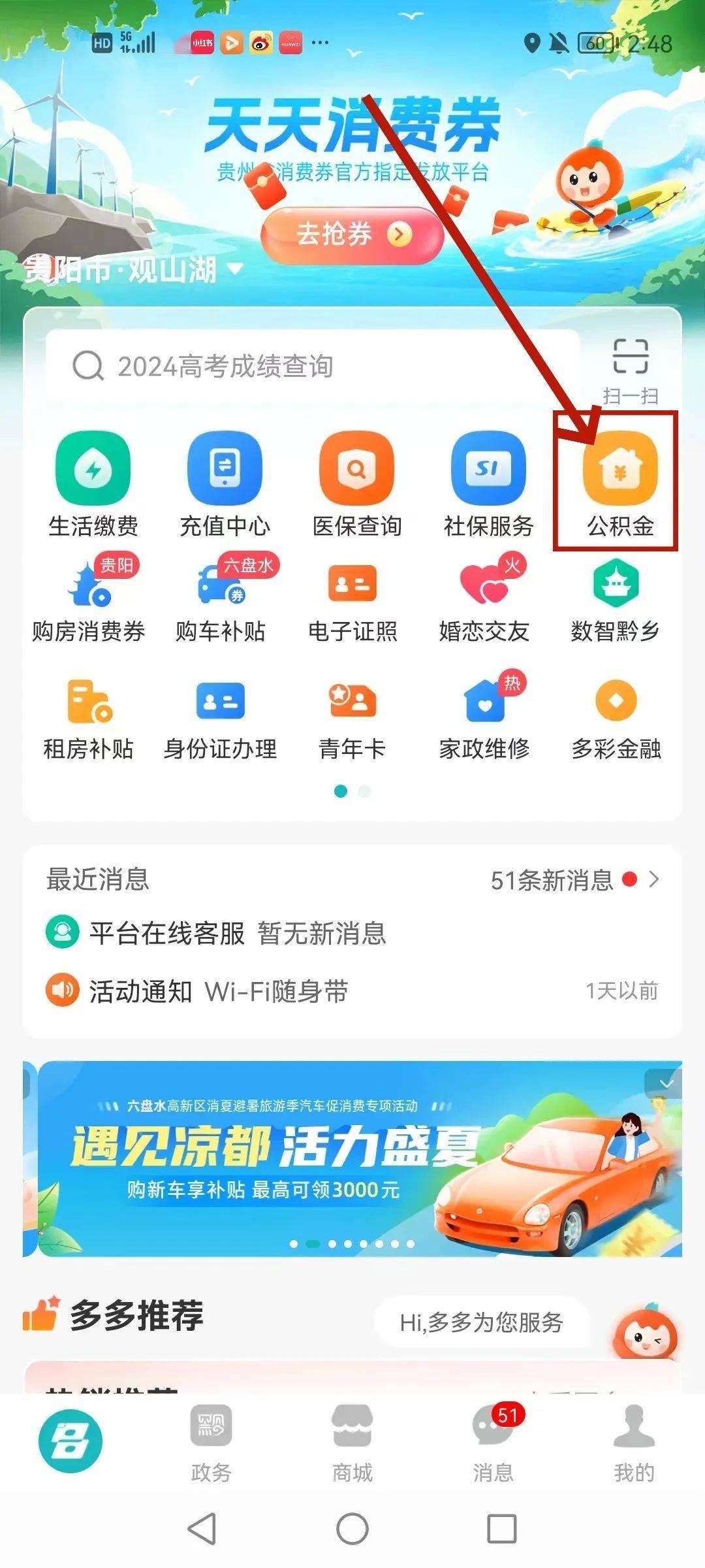 最新公积金卡24小时套取微信方法分析(最方便真实的东阳公积金怎么用微信取出来方法)
