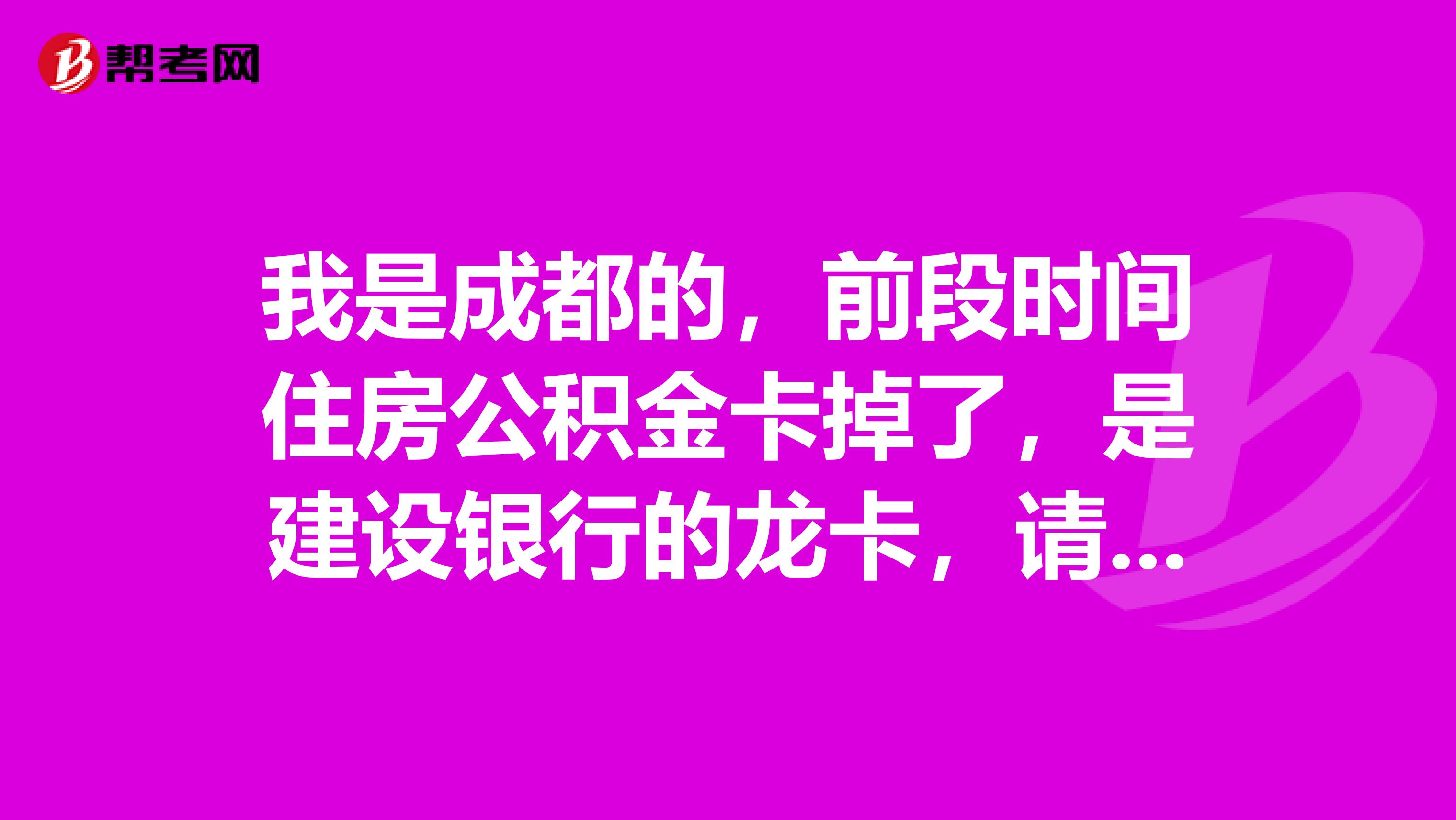 最新电子公积金卡会过期吗方法分析(最方便真实的东阳电子公积金卡怎么用方法)