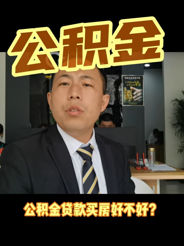 最新电子公积金卡会过期吗方法分析(最方便真实的东阳电子公积金卡怎么用方法)