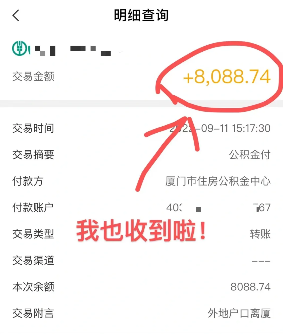 最新急用钱公积金卡的钱能取出来吗方法分析(最方便真实的东阳急用钱公积金卡的钱能取出来吗现在方法)