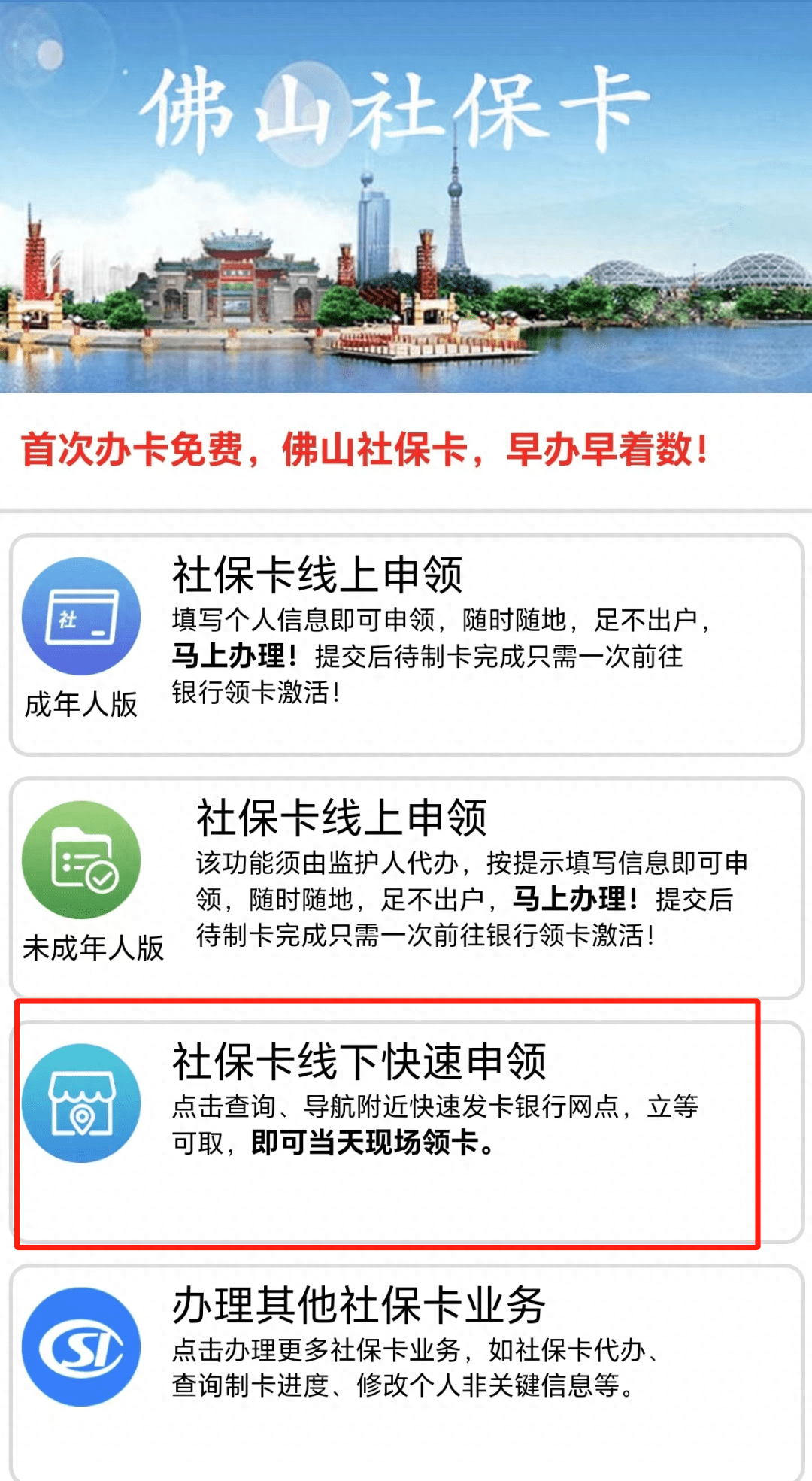 最新24小时套社保卡微信方法分析(最方便真实的东阳社保卡在微信上怎么领钱方法)