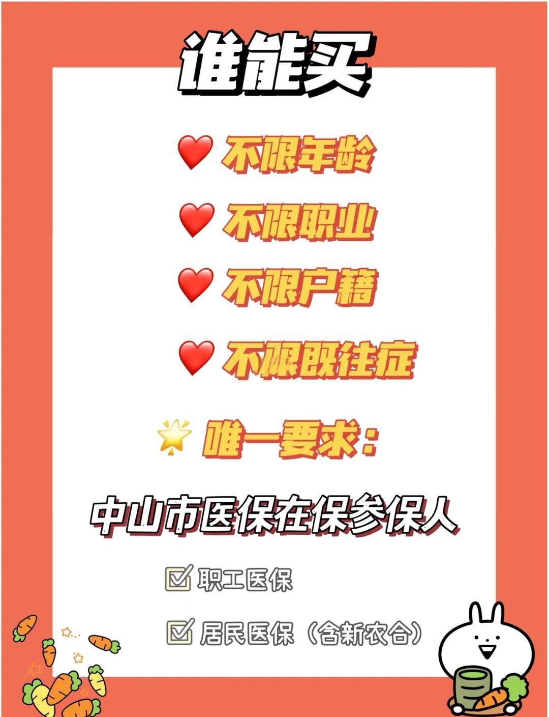 最新惠民保公积金支付方法分析(最方便真实的东阳惠民保如何用医保卡支付方法)