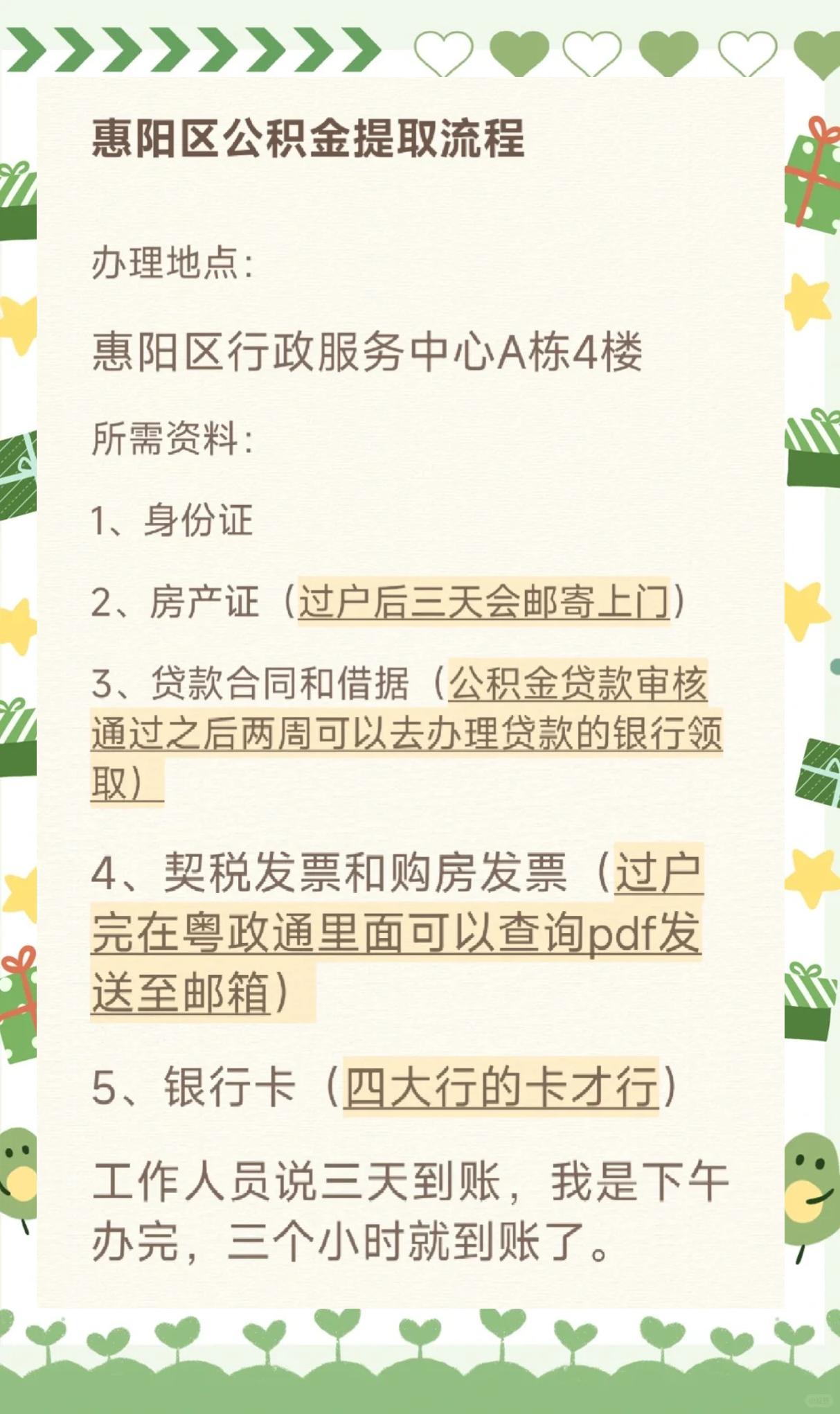 最新惠民保公积金支付方法分析(最方便真实的东阳惠民保如何用医保卡支付方法)