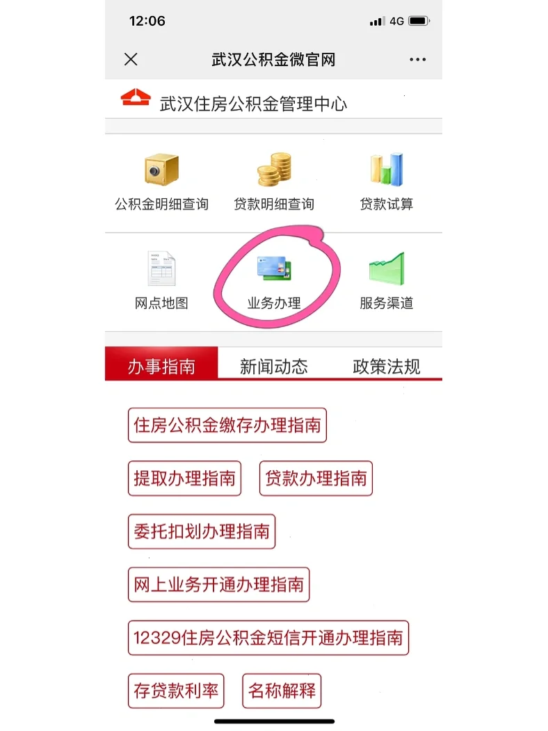 最新公积金卡惠民保险代扣怎么取消方法分析(最方便真实的东阳公积金卡惠民保险代扣怎么取消绑定方法)