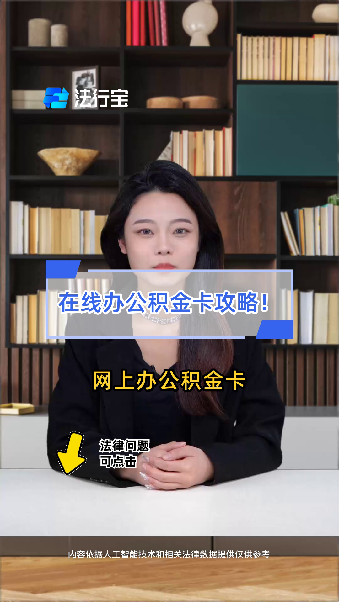 最新公积金卡过期了怎么重新办理方法分析(最方便真实的东阳住房公积金卡到期了会影响取公积金吗方法)