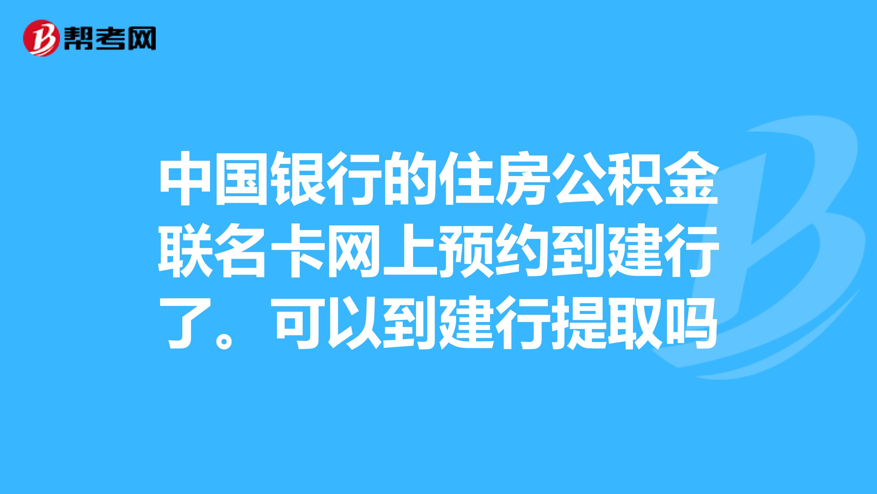最新公积金卡过期了怎么重新办理方法分析(最方便真实的东阳住房公积金卡到期了会影响取公积金吗方法)