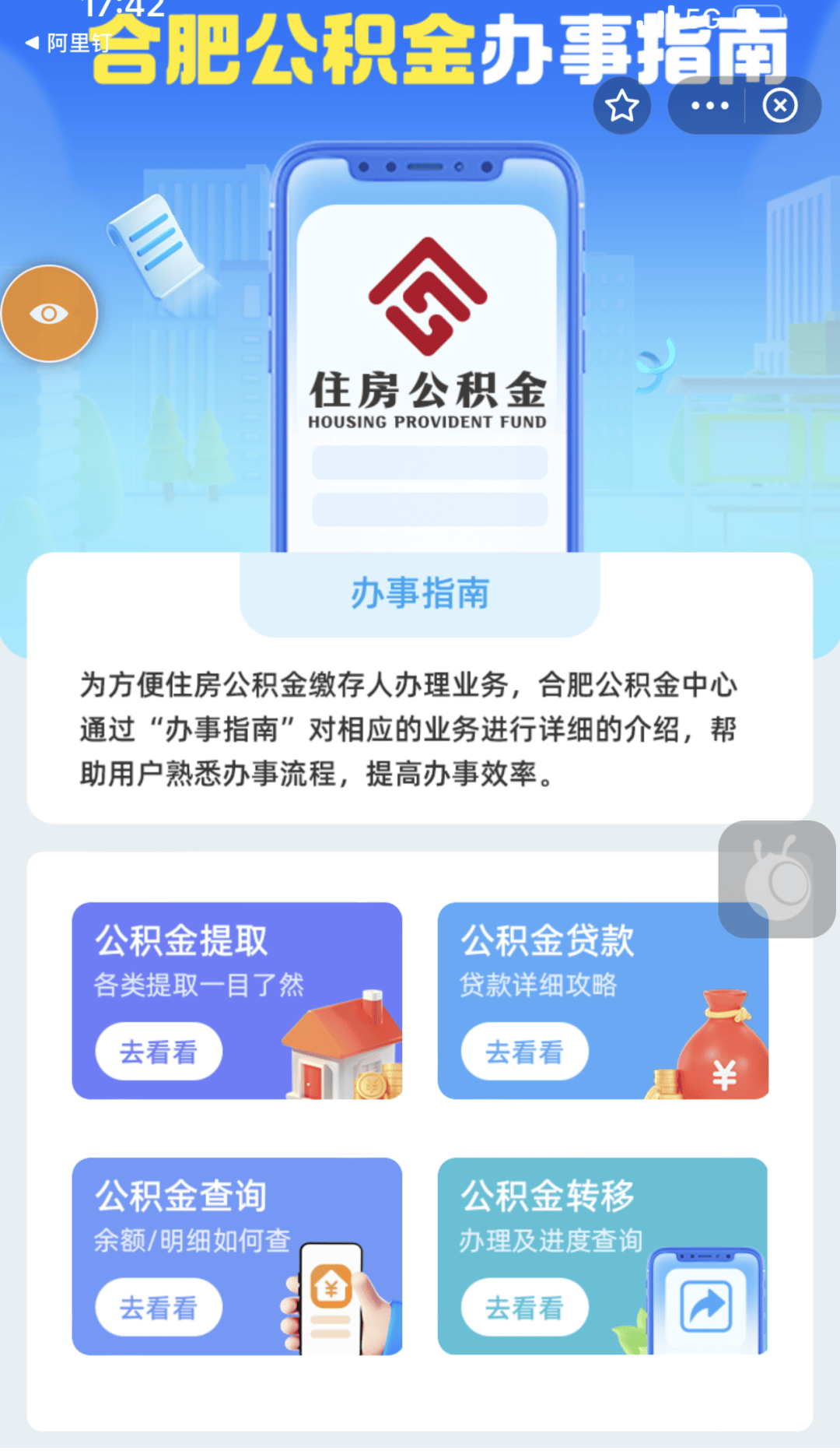 最新公积金卡到期怎么换领新卡方法分析(最方便真实的东阳公积金银行卡到期了,去哪换卡方法)
