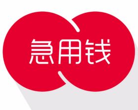 最新急用钱套公积金卡方法分析(最方便真实的东阳我有一笔公积金,请问有什么办法套现?方法)