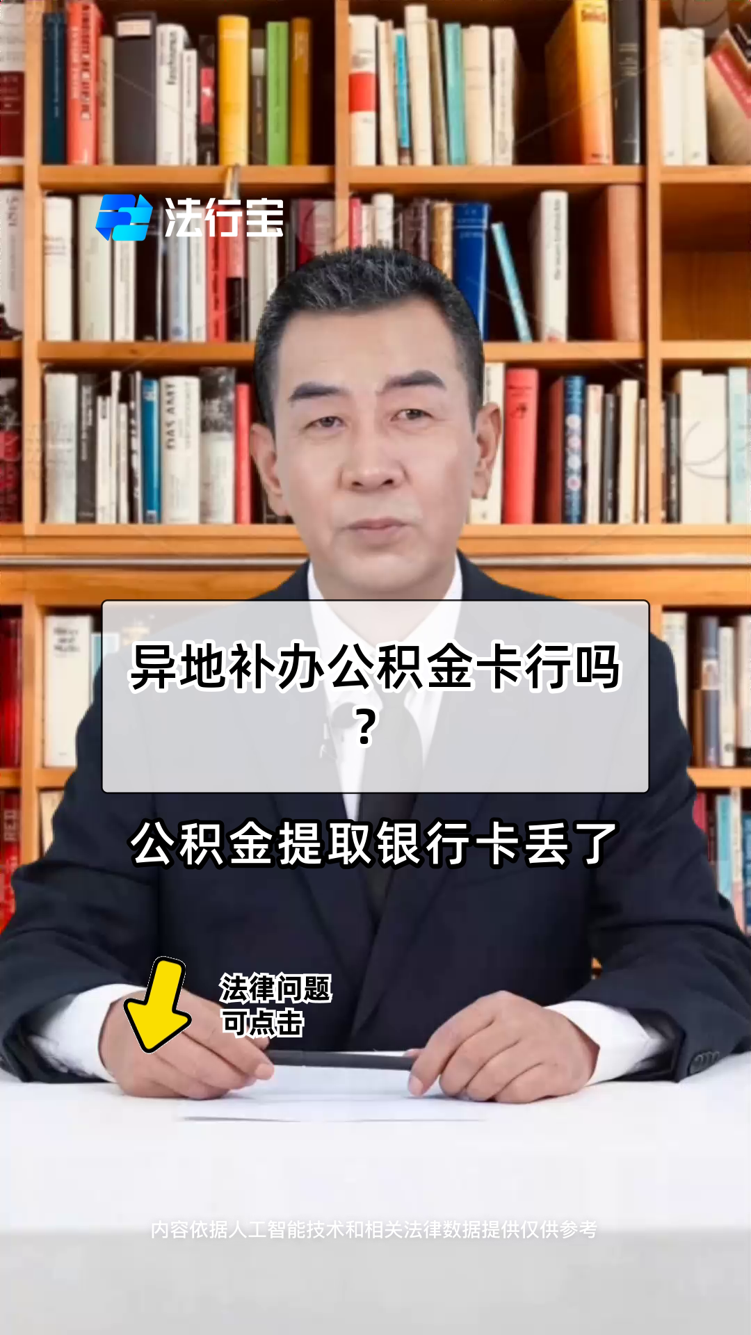 最新公积金卡到期了去哪里换新公积金卡方法分析(最方便真实的东阳公积金卡到期了去哪里换新公积金卡呢方法)