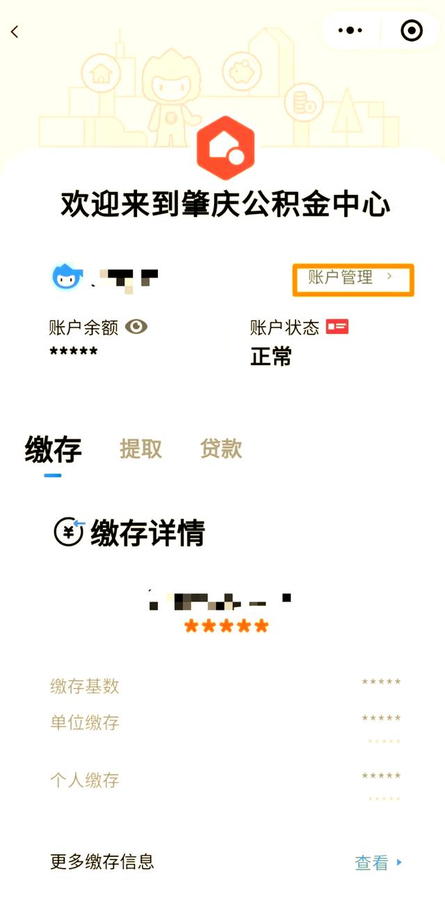 最新公积金卡到期了去哪里换新公积金卡方法分析(最方便真实的东阳公积金卡到期了去哪里换新公积金卡呢方法)