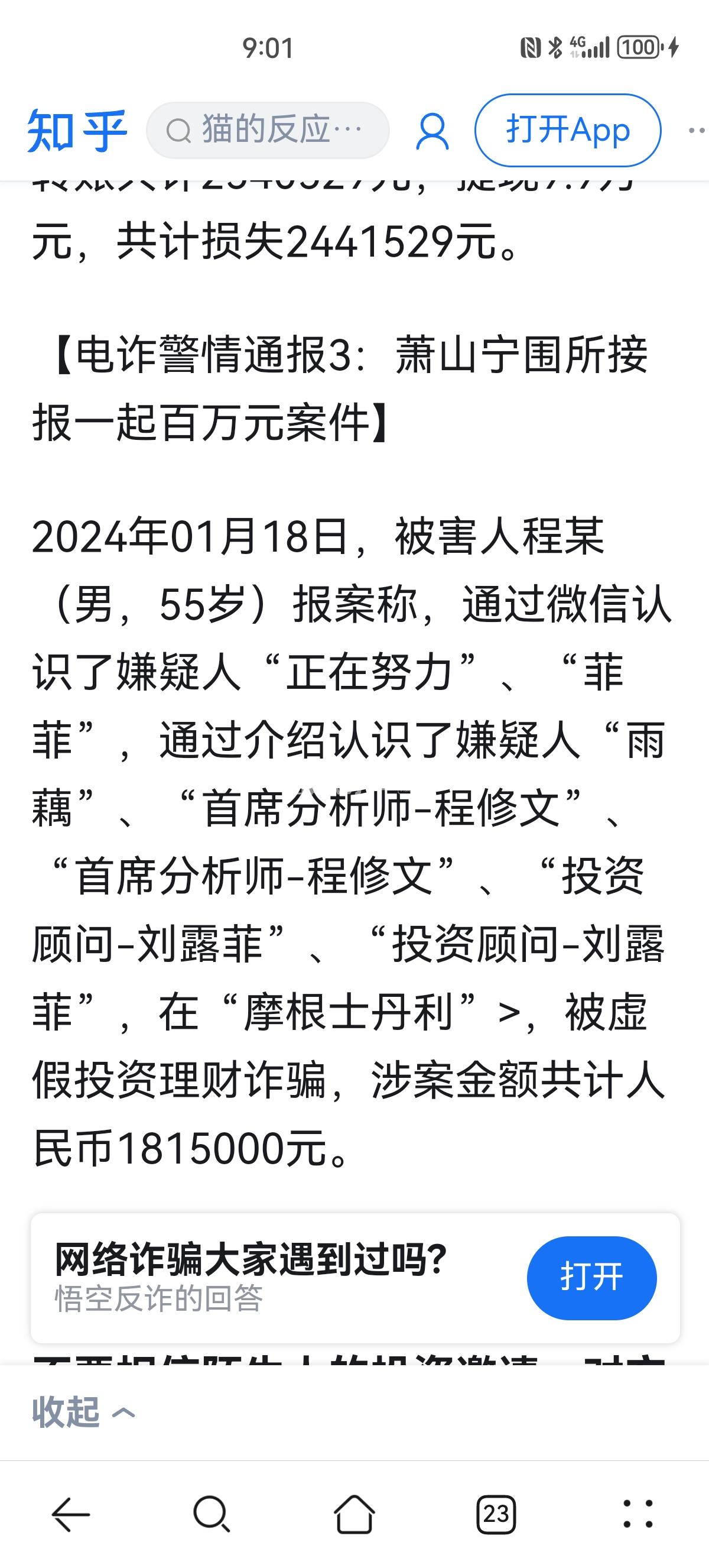 最新2025法院不允许冻结工资卡方法分析(最方便真实的东阳2025法院不允许冻结工资卡是真的吗方法)