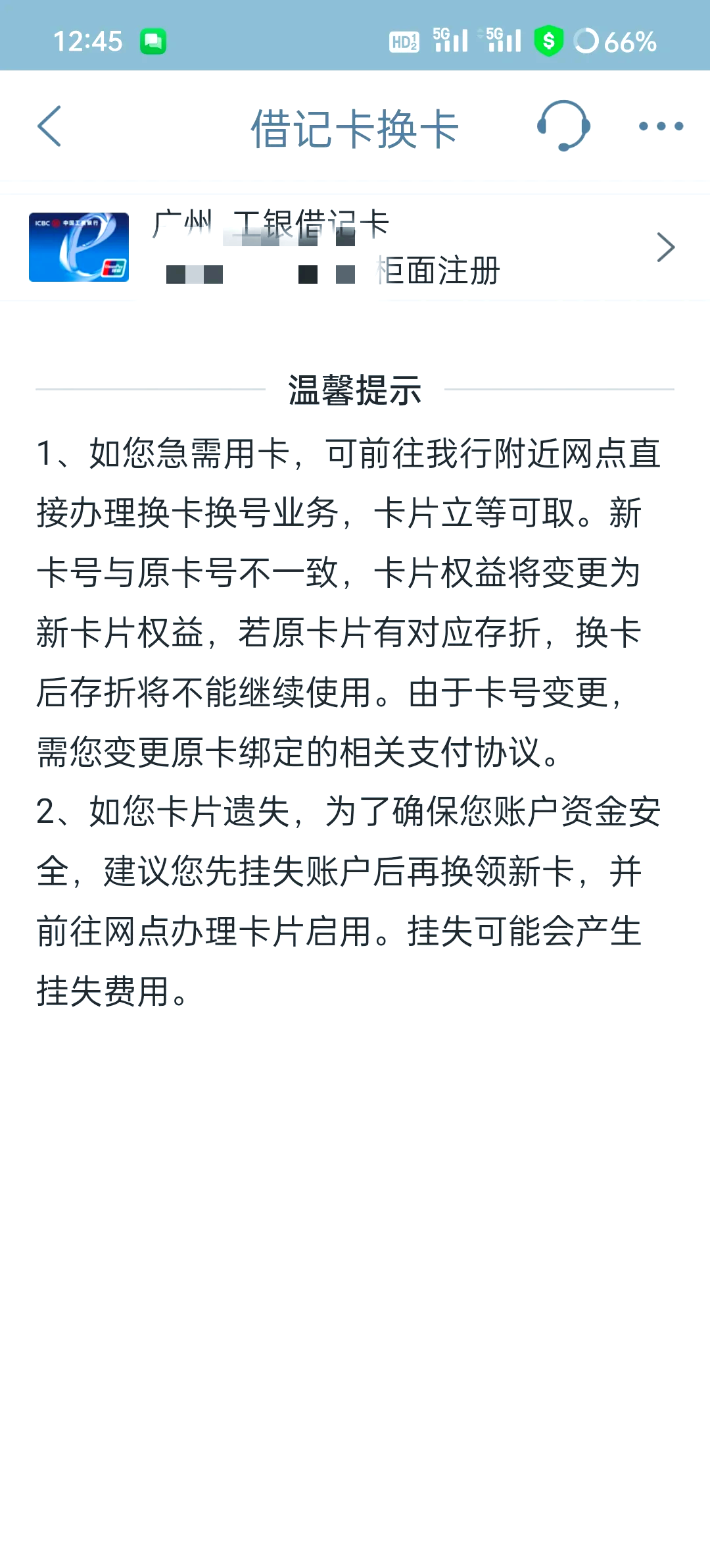 最新公积金卡过期了去哪里换新卡方法分析(最方便真实的东阳公积金卡过期了钱还打得上来不?方法)