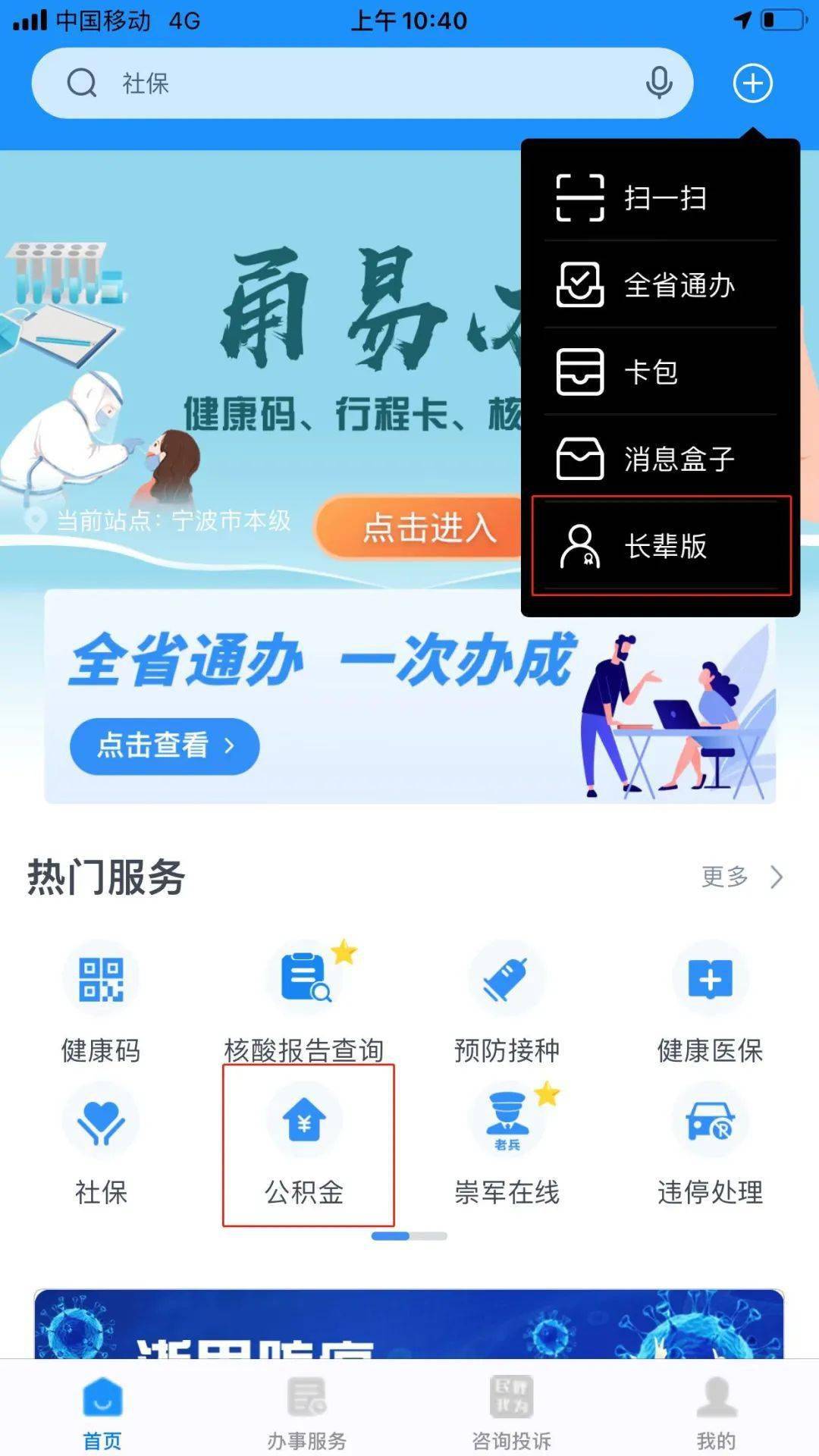最新公积金卡过期了去哪里换新卡方法分析(最方便真实的东阳公积金卡过期了钱还打得上来不?方法)