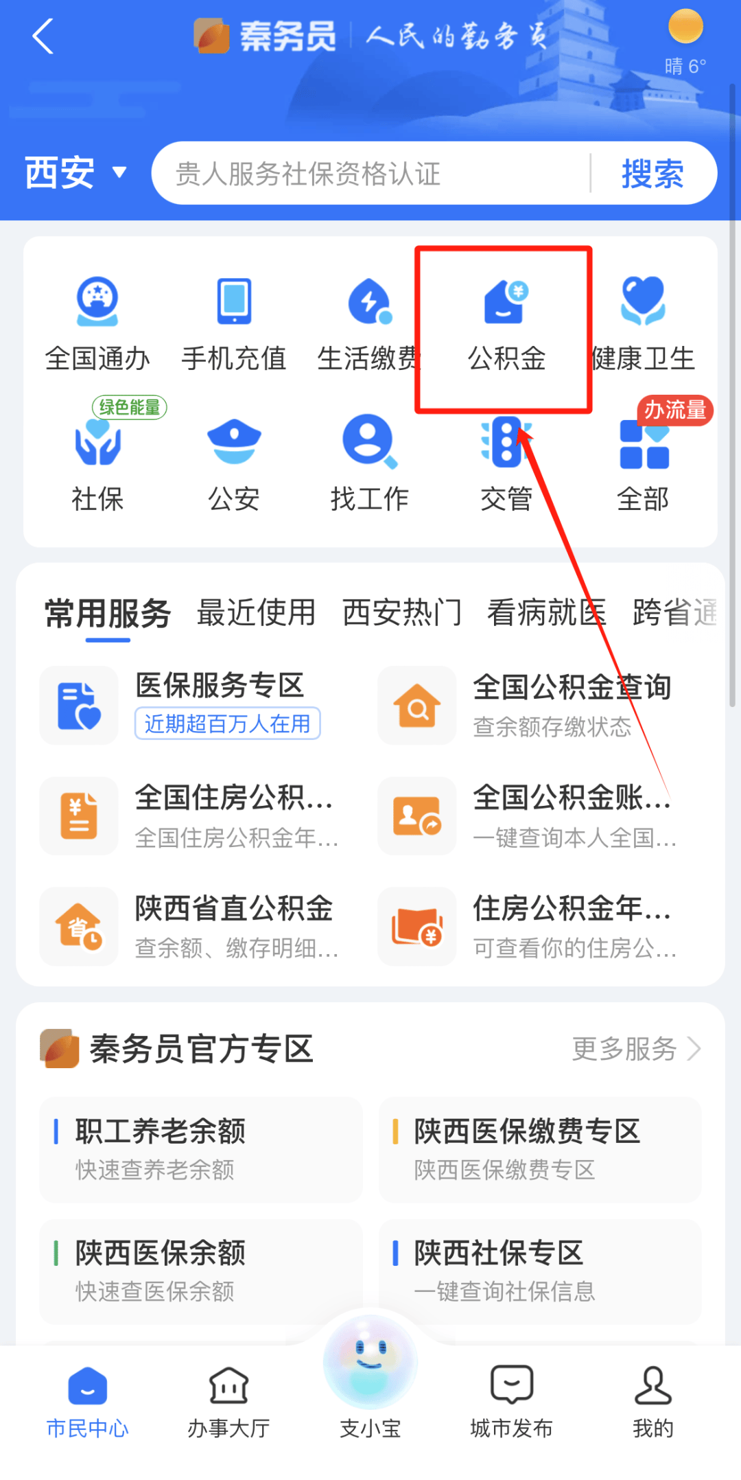 最新公积金卡需要去哪里办理方法分析(最方便真实的东阳公积金卡需要去哪里办理业务方法)