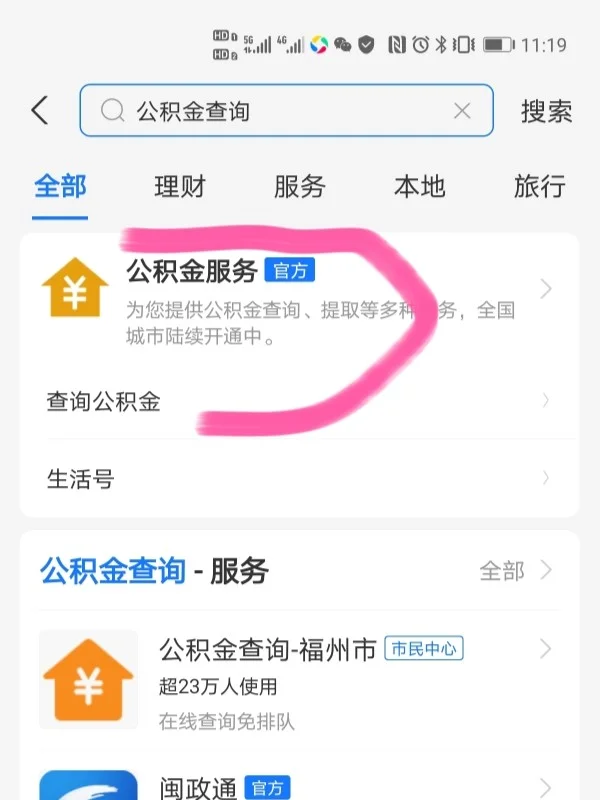 最新公积金卡过期了怎么办理流程方法分析(最方便真实的东阳公积金牡丹卡过期了方法)