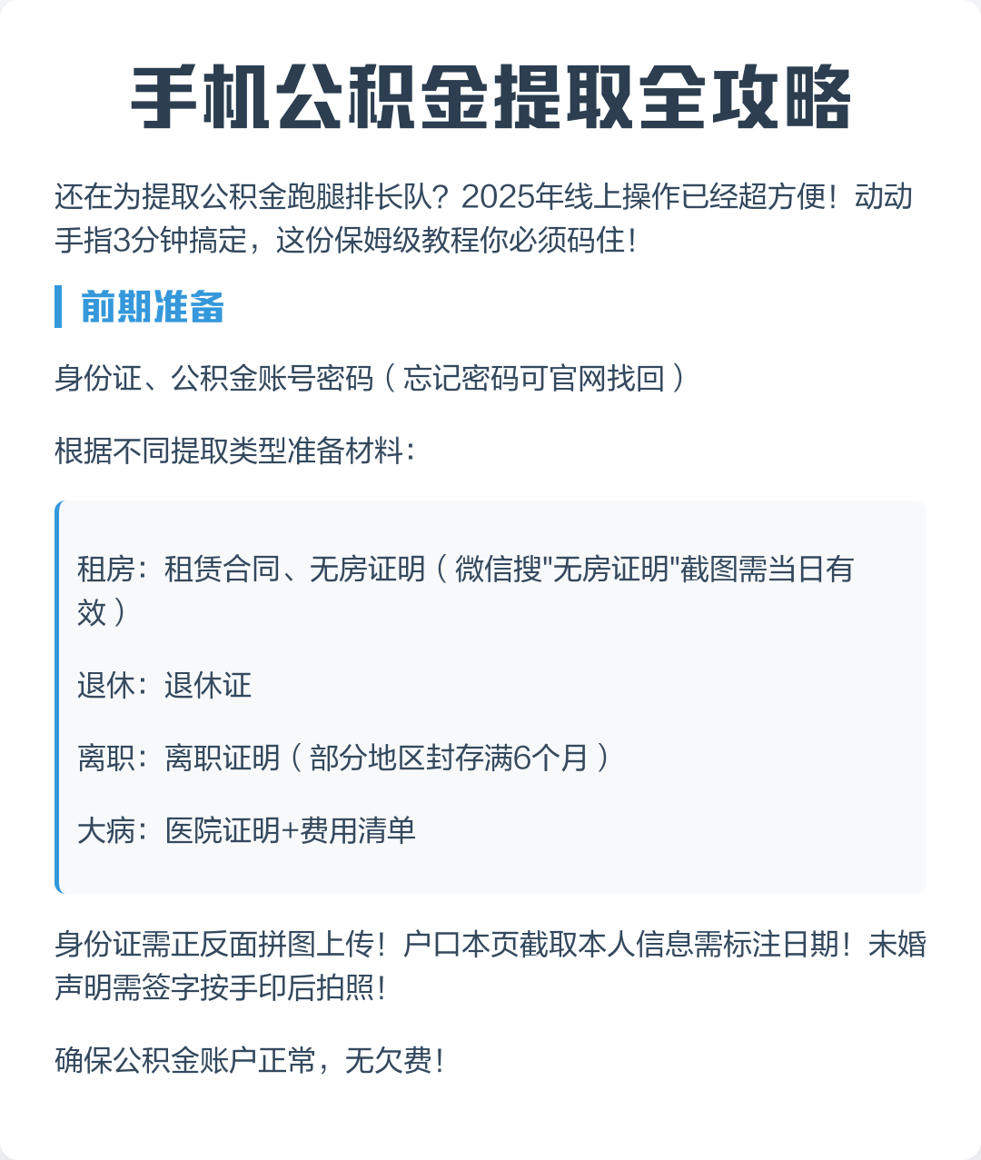 最新公积金卡提取现金到微信方法分析(最方便真实的东阳公积金提取到微信多久到账方法)