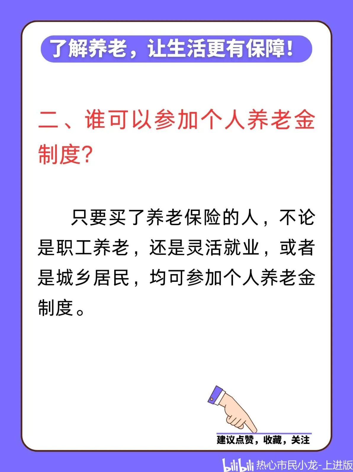 最新套取养老金最厉害三个方法方法分析(最方便真实的东阳套取养老金判刑标准方法)