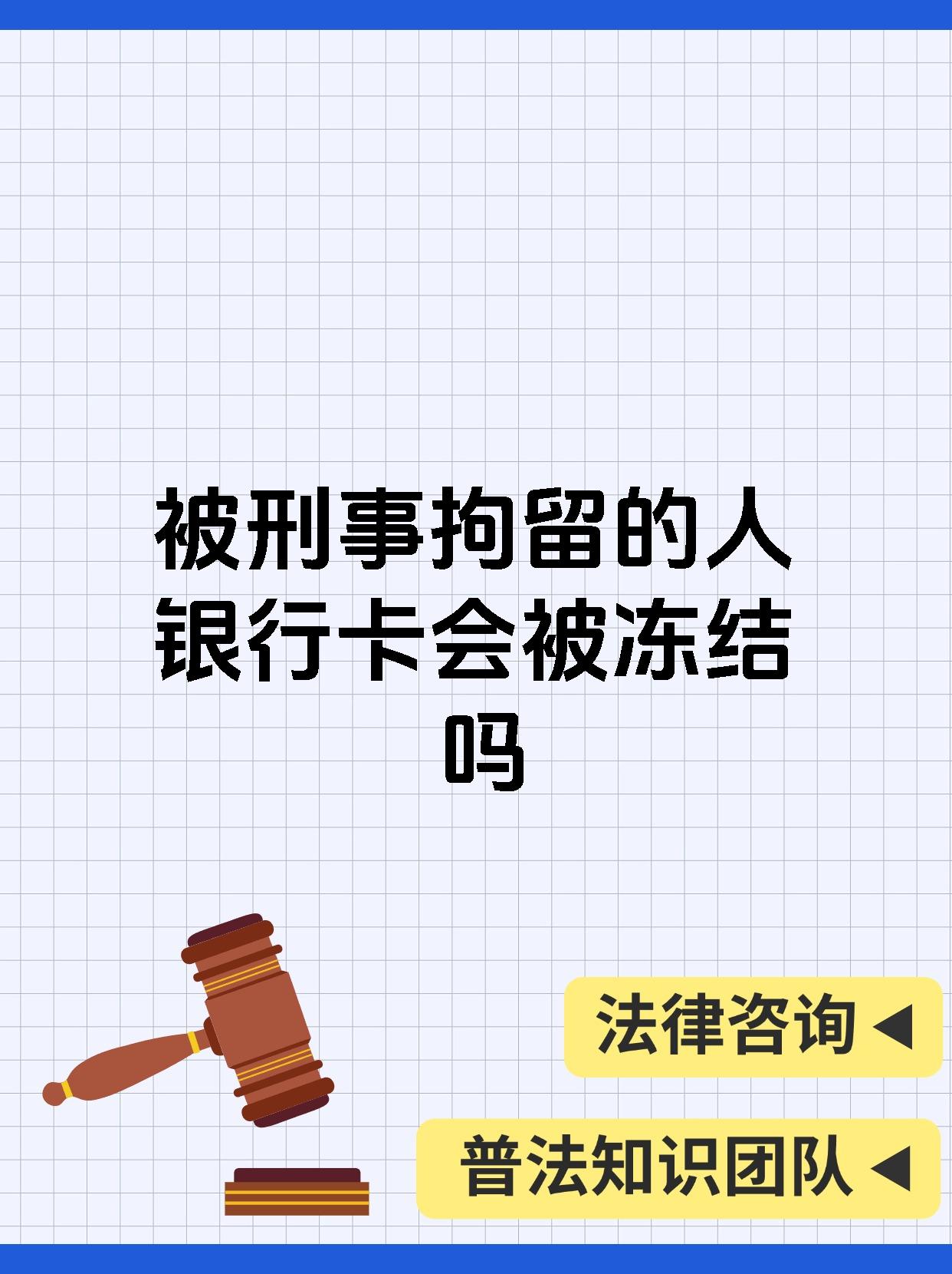 最新公积金卡会被法院冻结吗方法分析(最方便真实的东阳公积金卡会不会被冻结方法)
