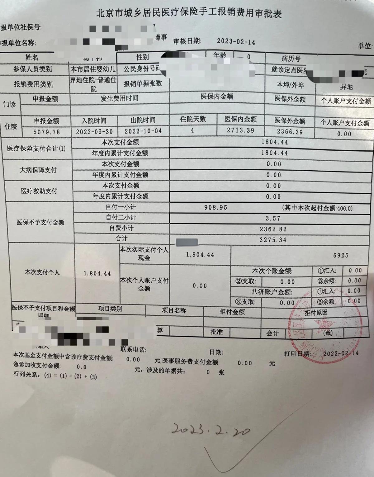 最新医疗报销90%怎么计算方法分析(最方便真实的东阳医保90%报销比例方法)