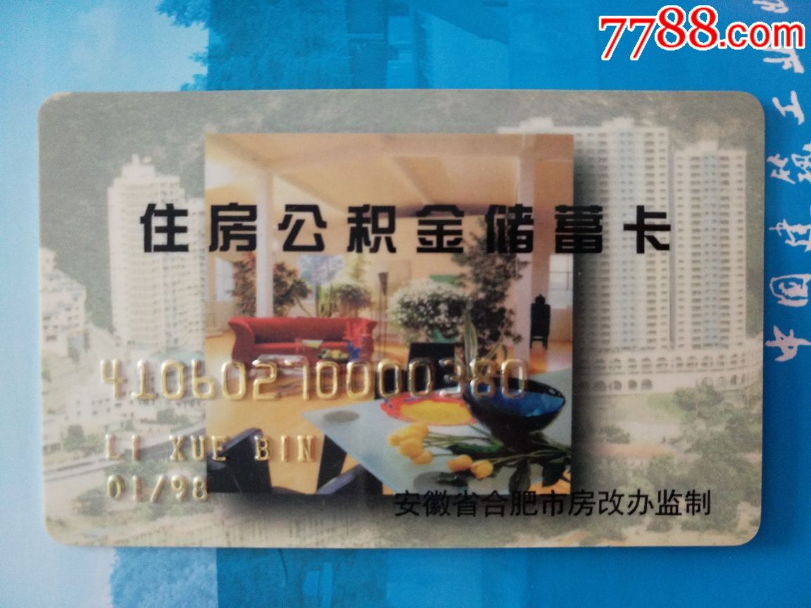 最新成都公积金卡400取现vx方法分析(最方便真实的东阳公积金可以全部取出来吗方法)