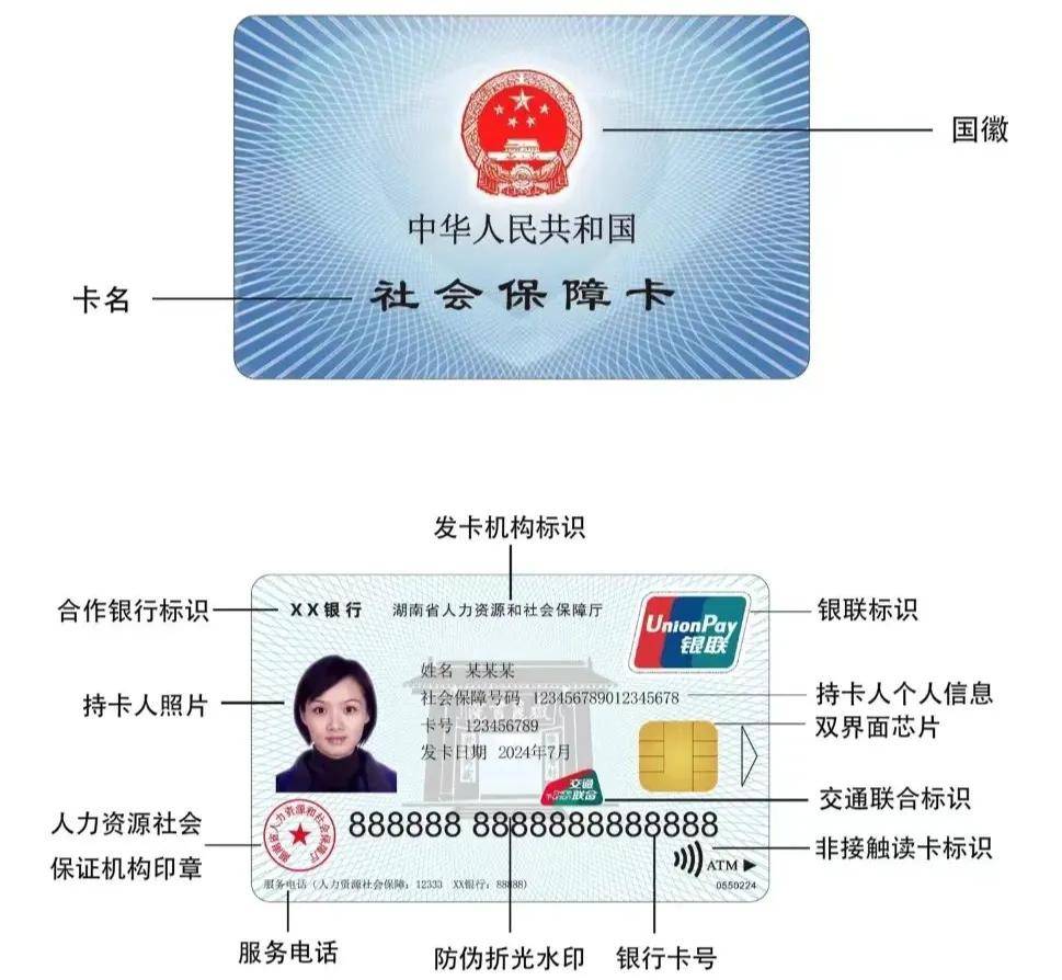 最新为什么不建议换3代社保卡方法分析(最方便真实的东阳为什么银行抢着换三代社保卡方法)