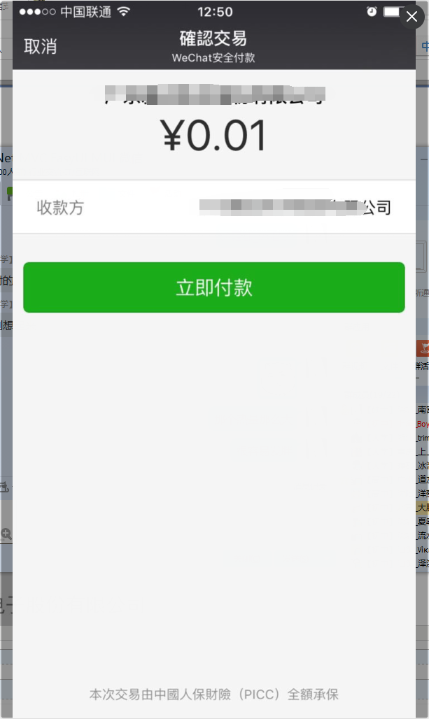 最新扫码商家付款如何撤销方法分析(最方便真实的东阳商家扫付款码还要输密码怎么取消方法)