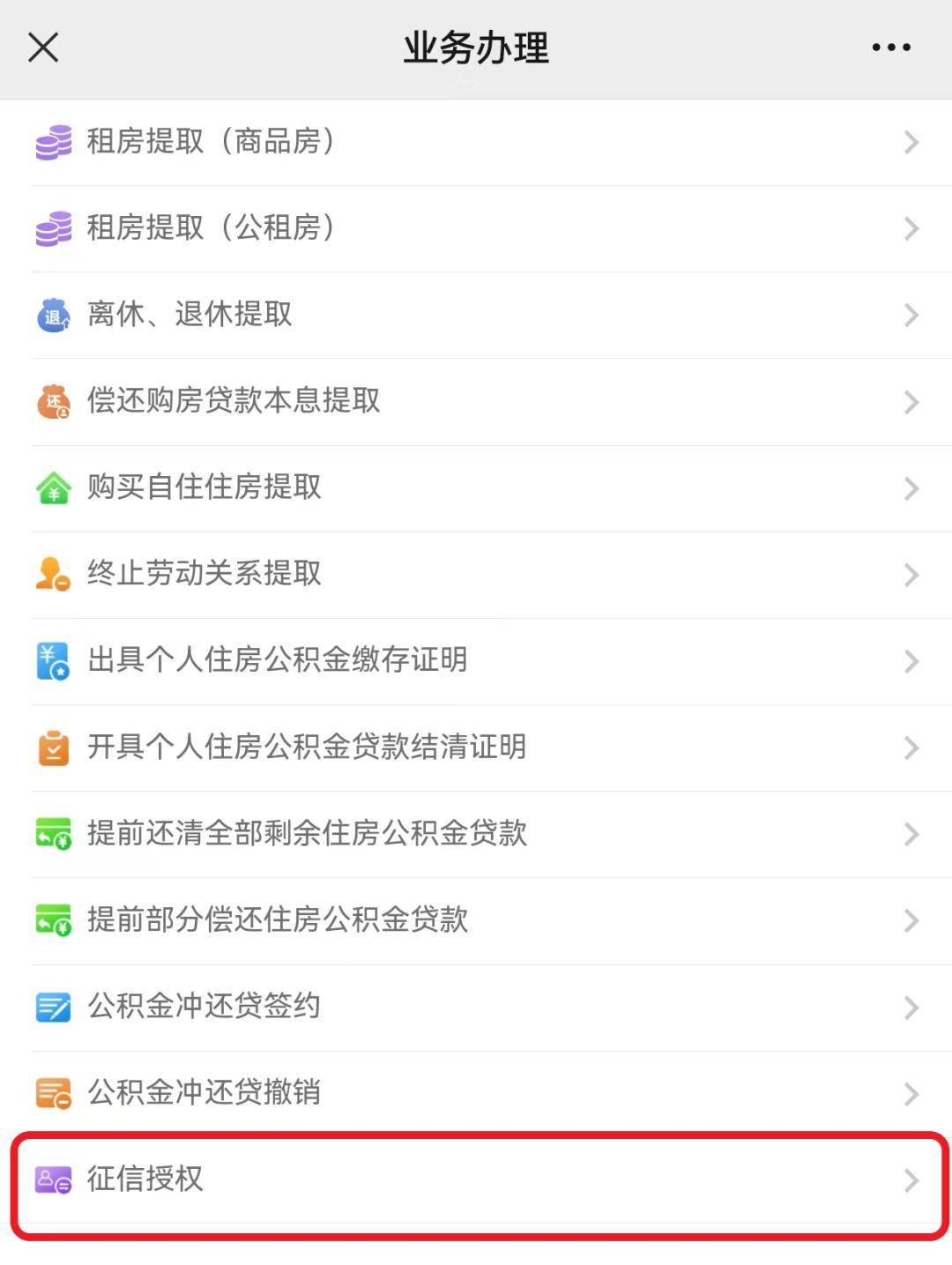 最新公积金小额提取代办200以内微信方法分析(最方便真实的东阳公积金小额提取代办200以内微信怎么提取方法)