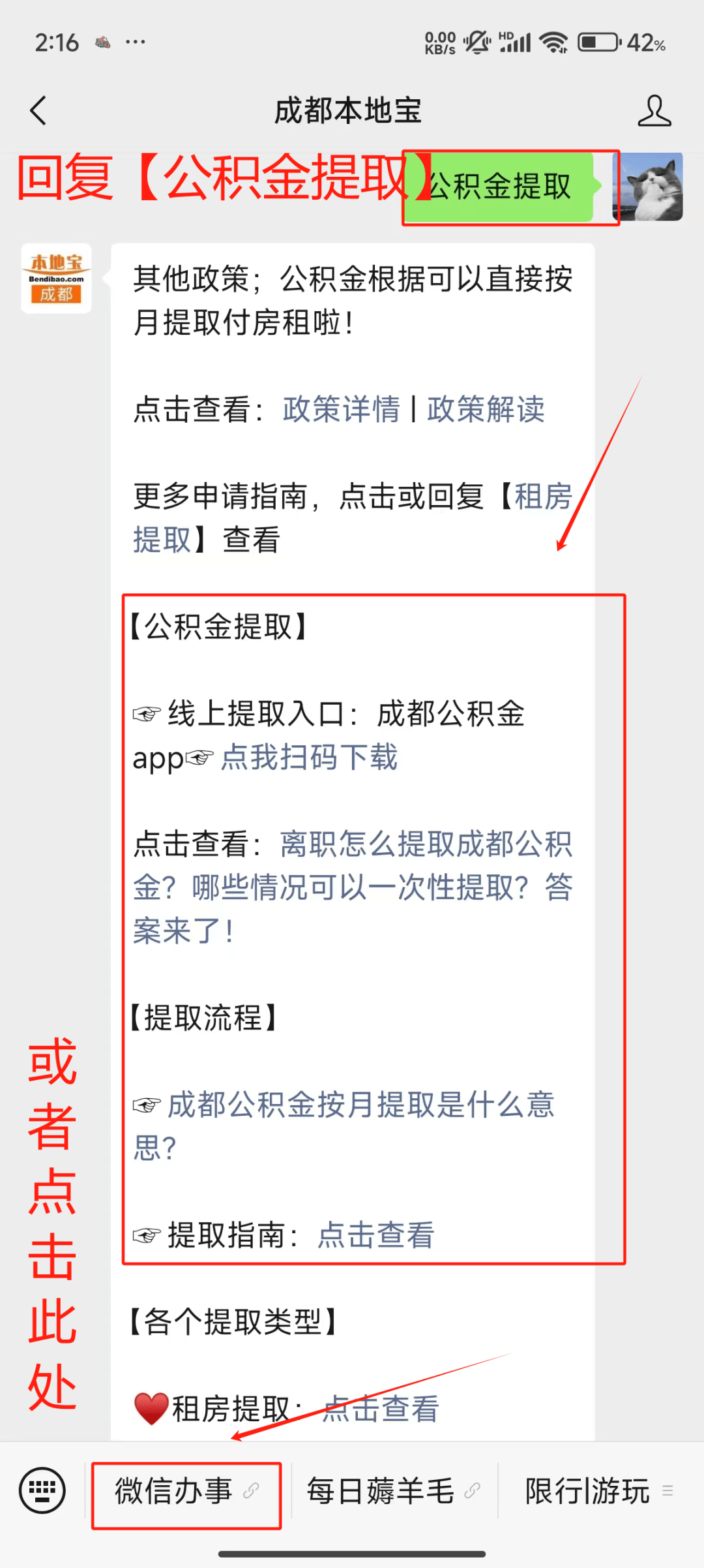 最新公积金小额提取代办200以内微信方法分析(最方便真实的东阳公积金小额提取代办200以内微信怎么提取方法)