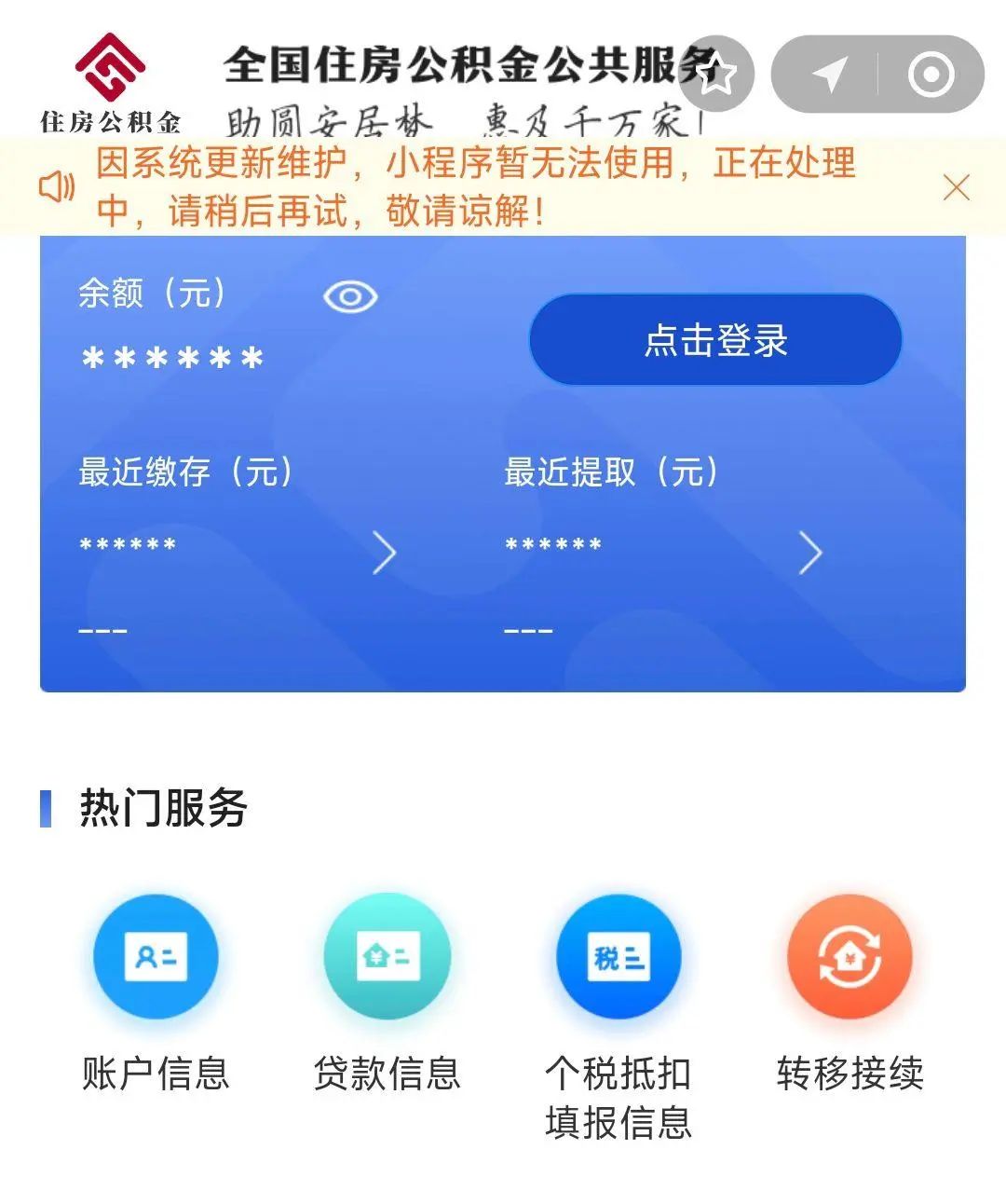 最新支付宝商家公积金助手方法分析(最方便真实的东阳支付宝公积金授权在哪里方法)