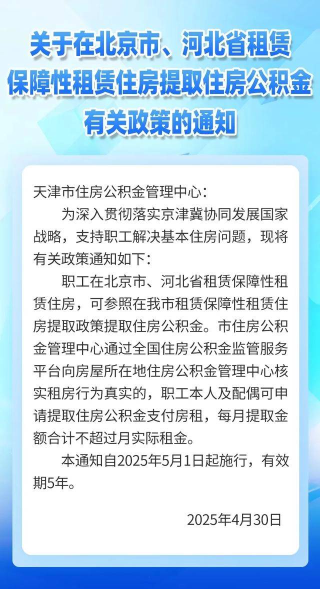 最新公积金卡有有效期没方法分析(最方便真实的东阳公积金卡有效期怎么看方法)