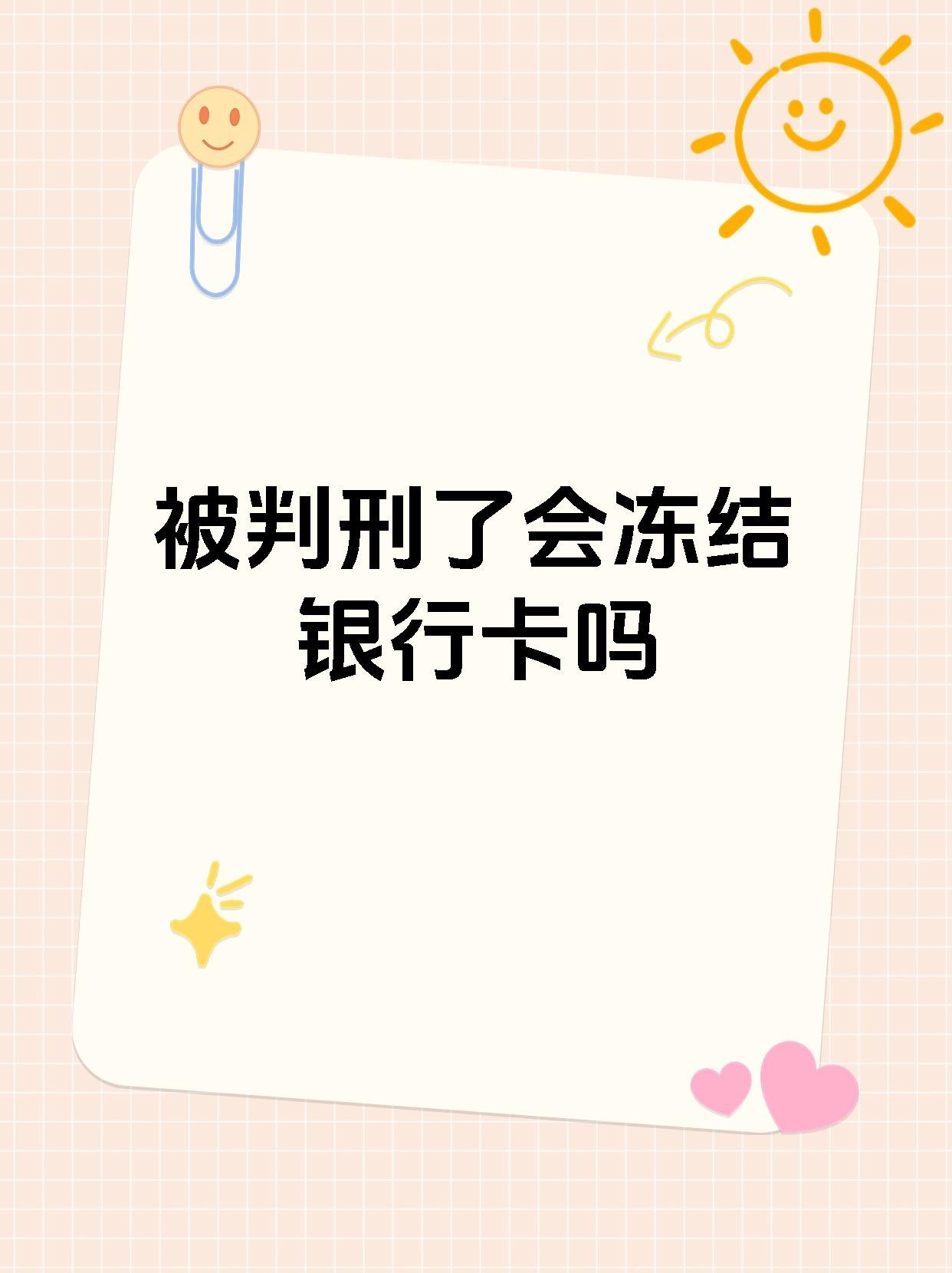 最新法院执行公积金卡会被冻结吗方法分析(最方便真实的东阳住房公积金被法院执行方法)
