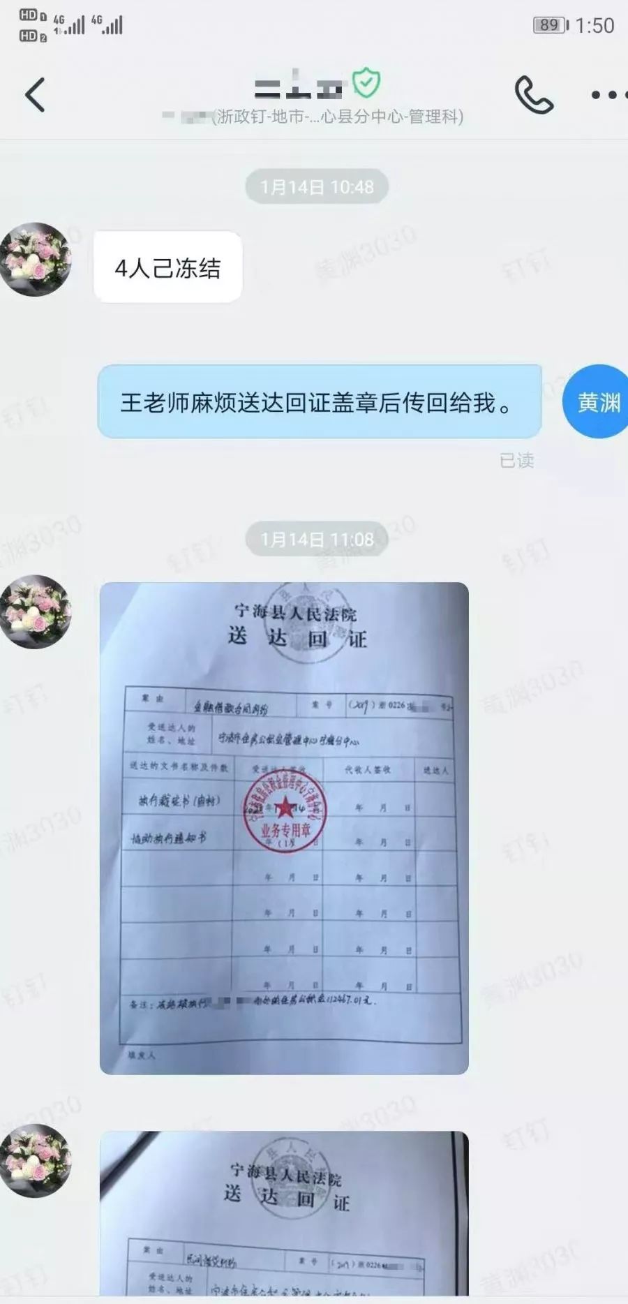 最新法院执行公积金卡会被冻结吗方法分析(最方便真实的东阳住房公积金被法院执行方法)