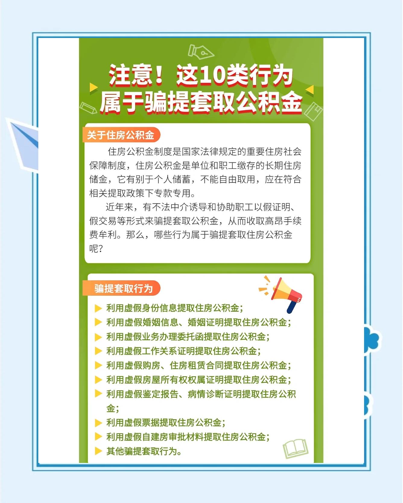 最新公积金套取现金最佳方法方法分析(最方便真实的东阳公积金套现需要什么手续方法)