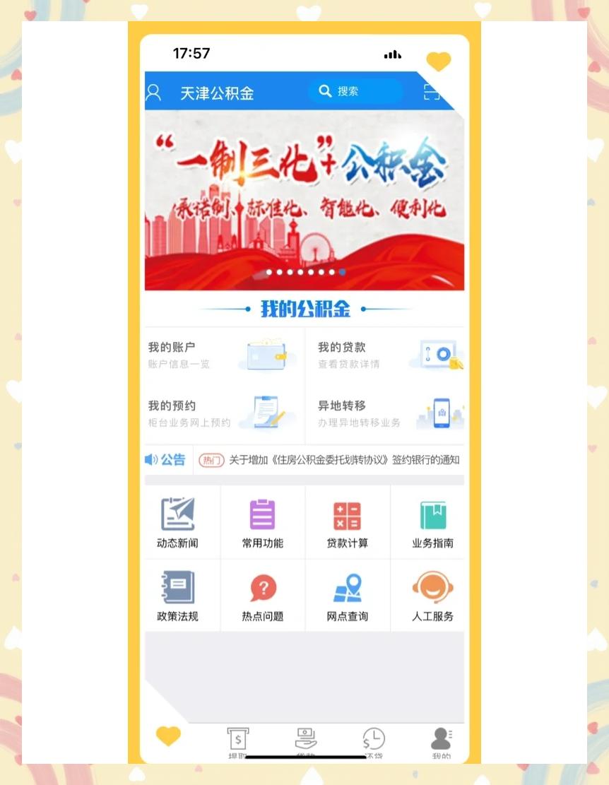 最新药店会帮套公积金取现吗方法分析(最方便真实的东阳药店会帮套公积金取现吗是真的吗方法)