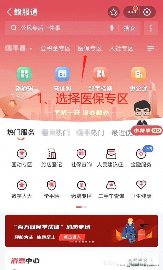 最新药店会帮套公积金取现吗方法分析(最方便真实的东阳药店会帮套公积金取现吗是真的吗方法)